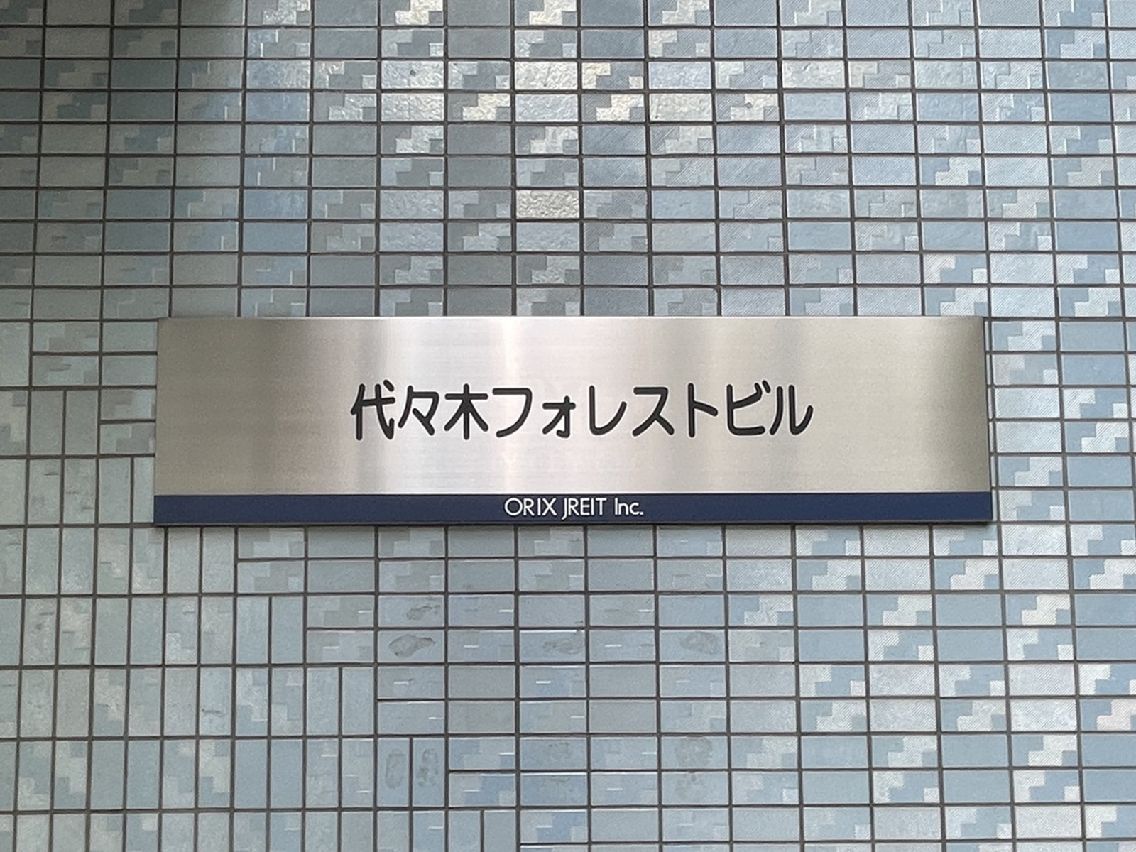 ネームプレート
