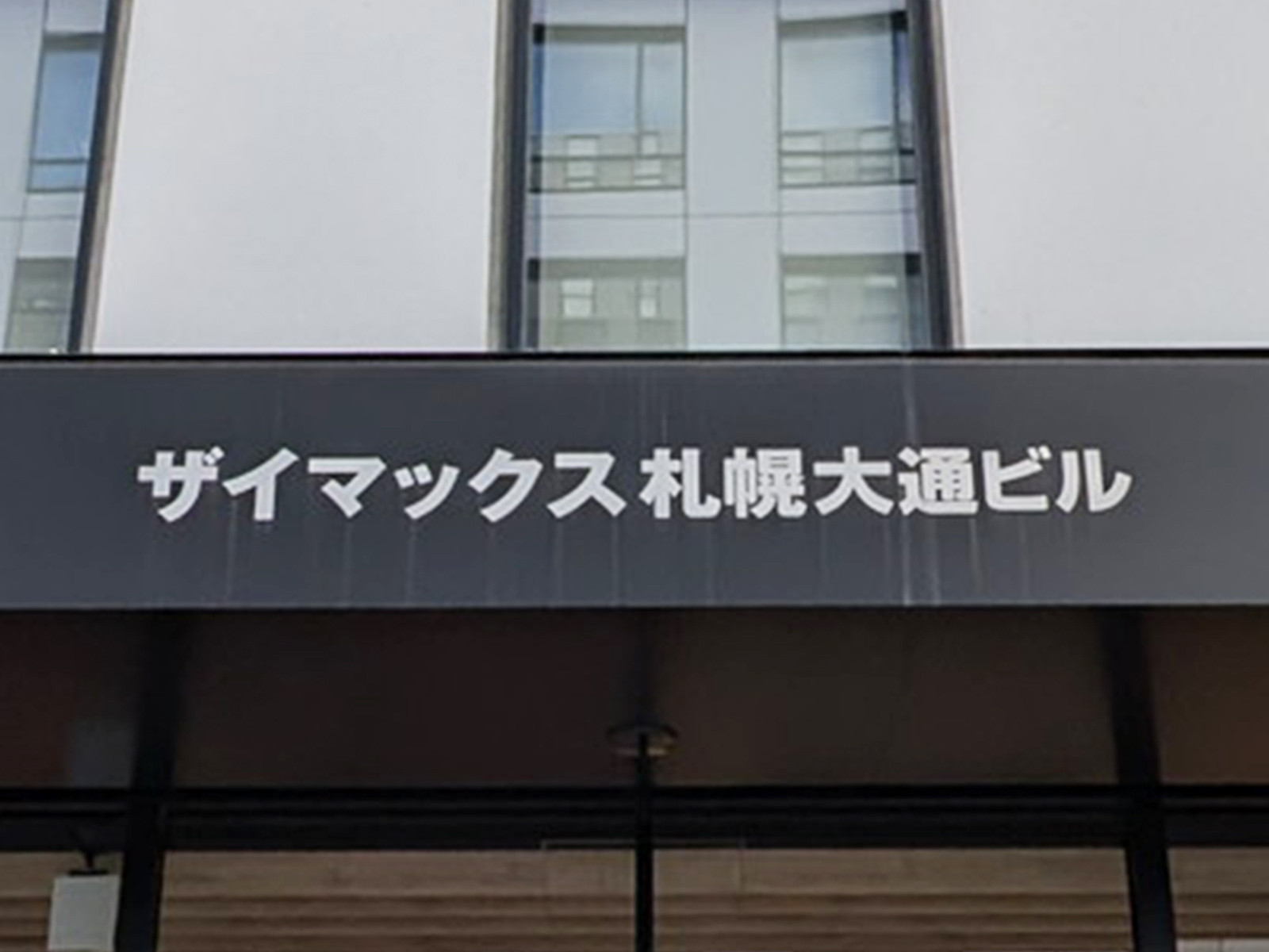ネームプレート