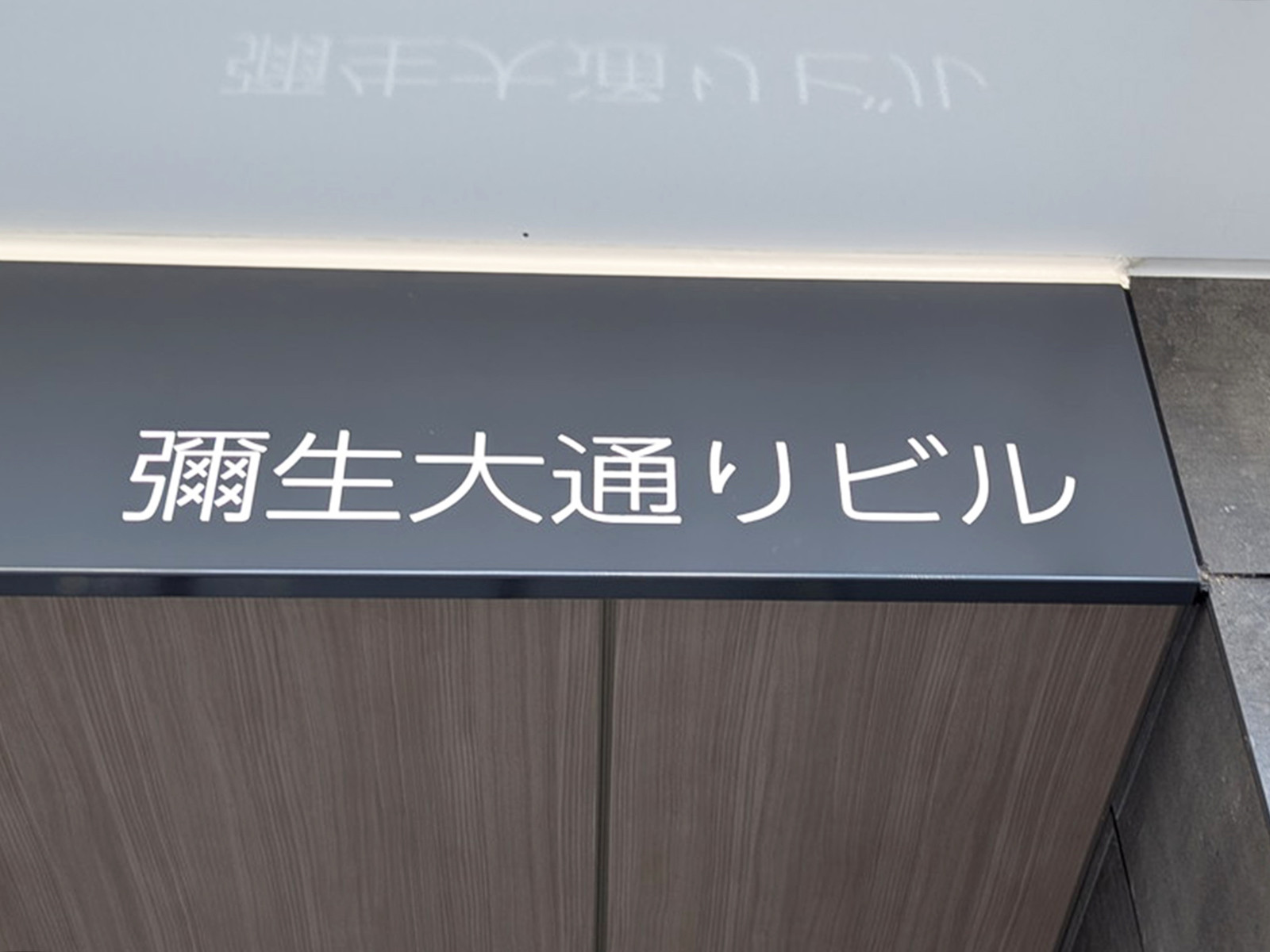 ネームプレート