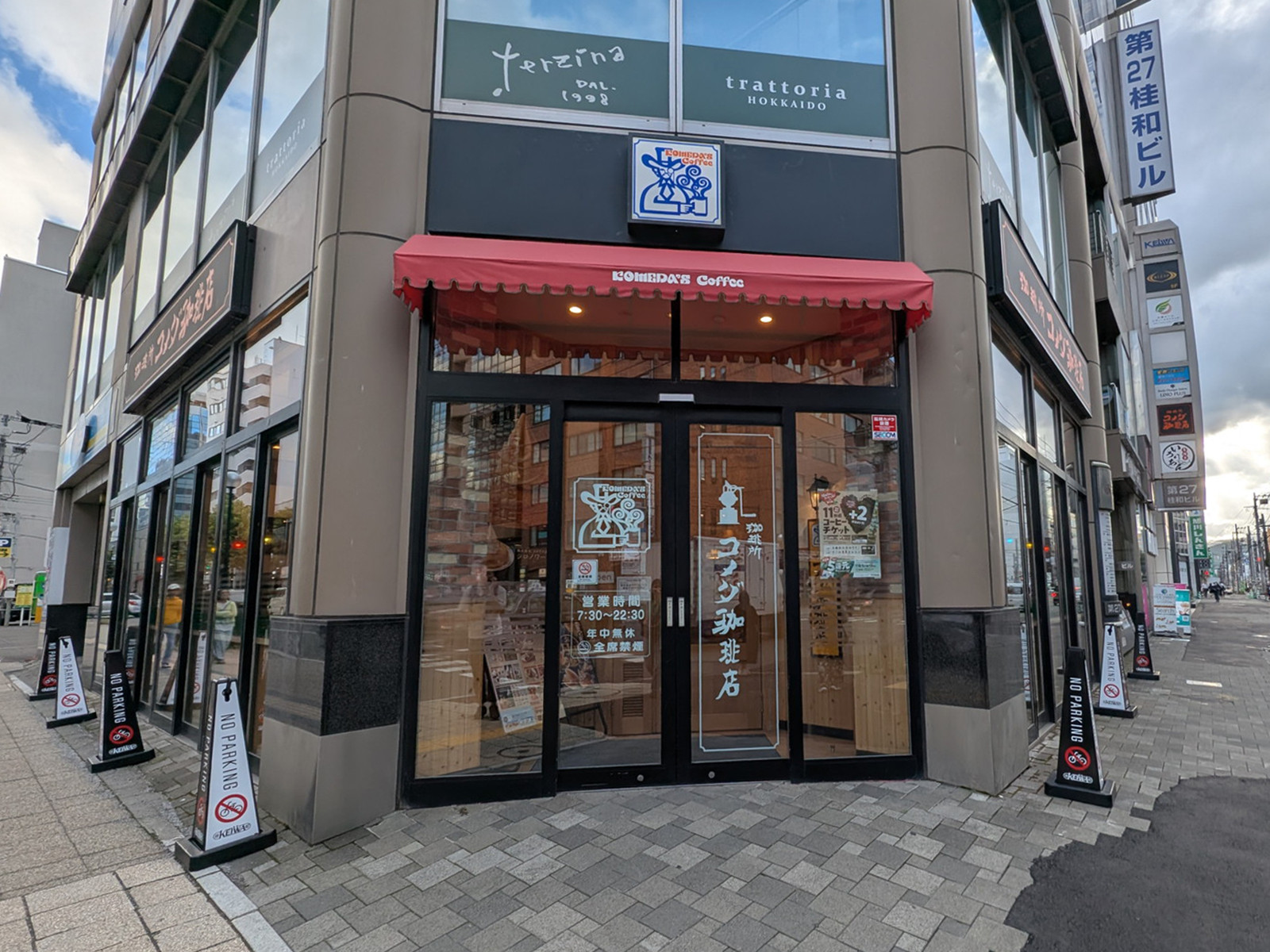 1階の珈琲所 コメダ珈琲店 大通西6丁目店