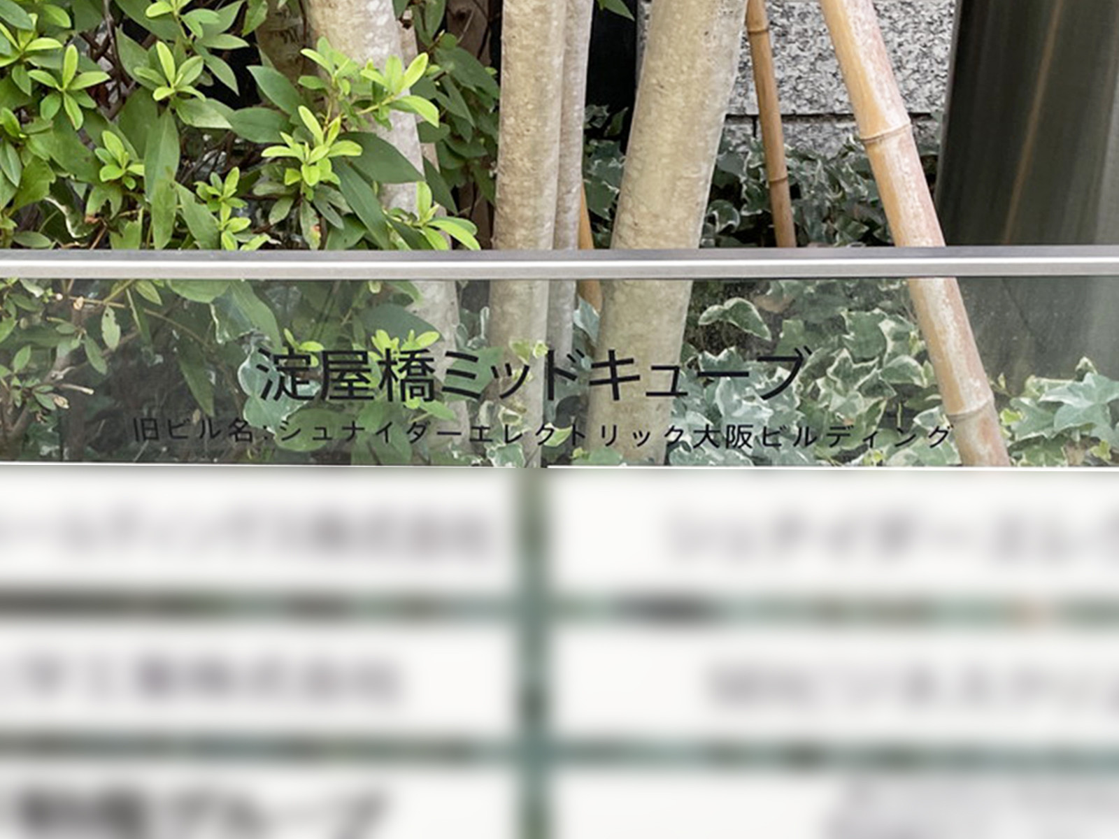 ネームプレート