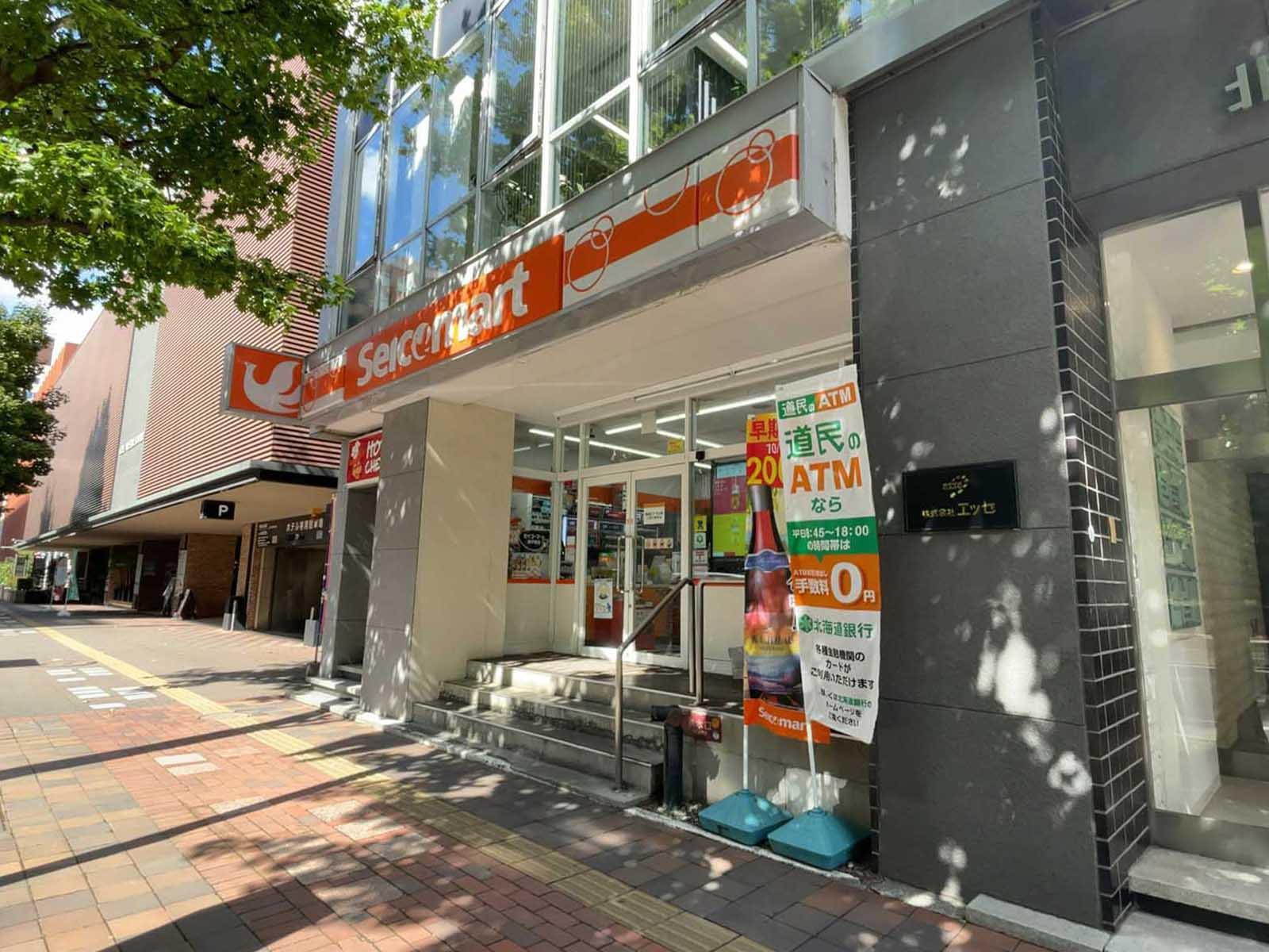 1階のセイコーマート 道庁前北店