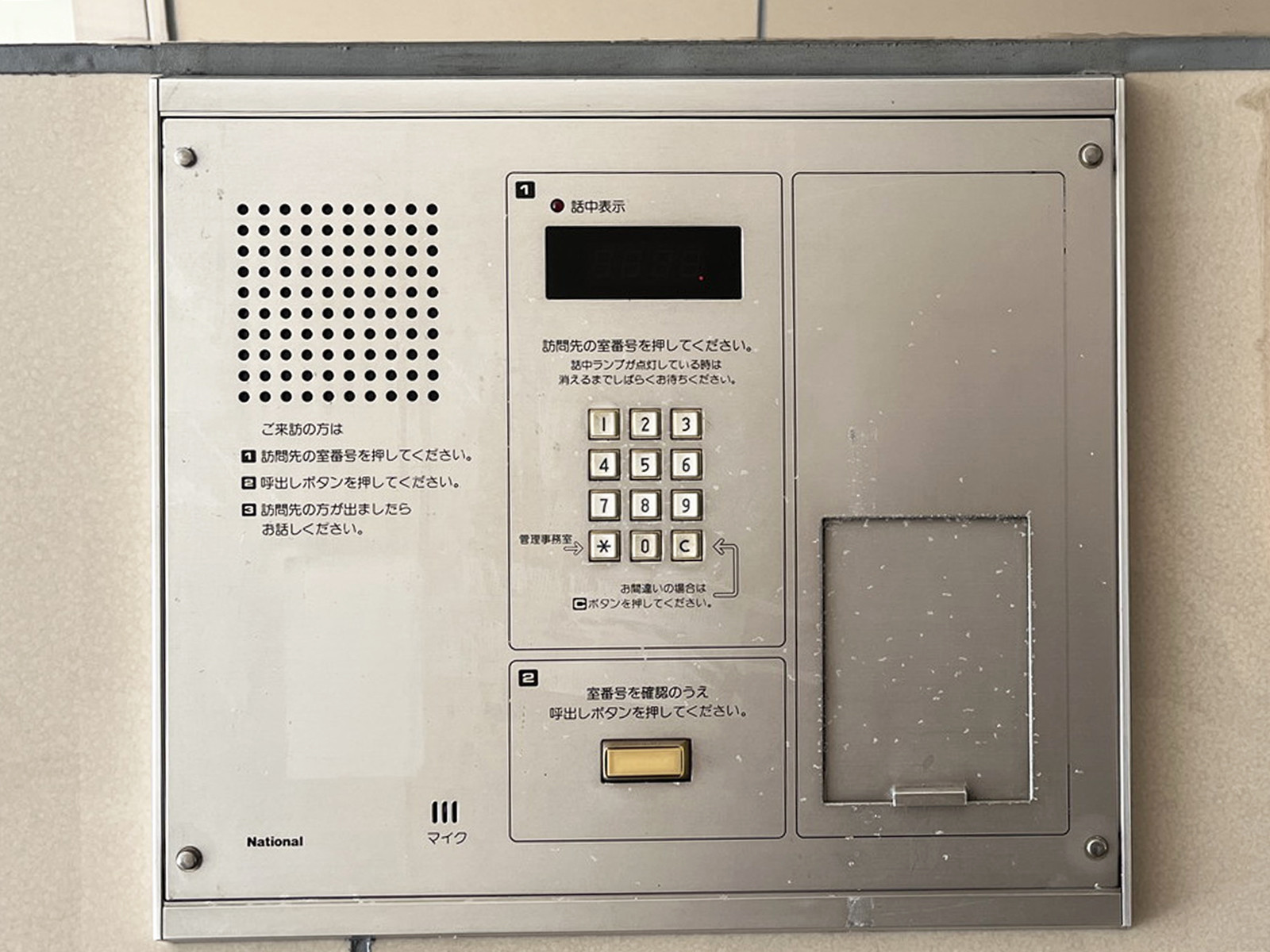インターホン