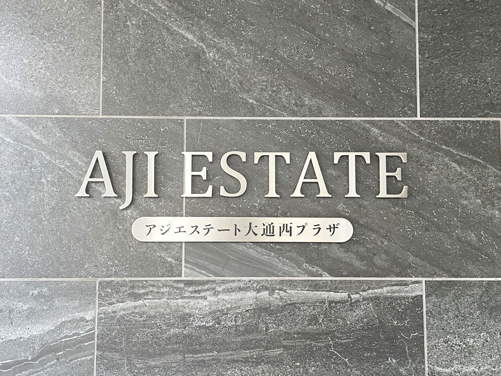 ネームプレート