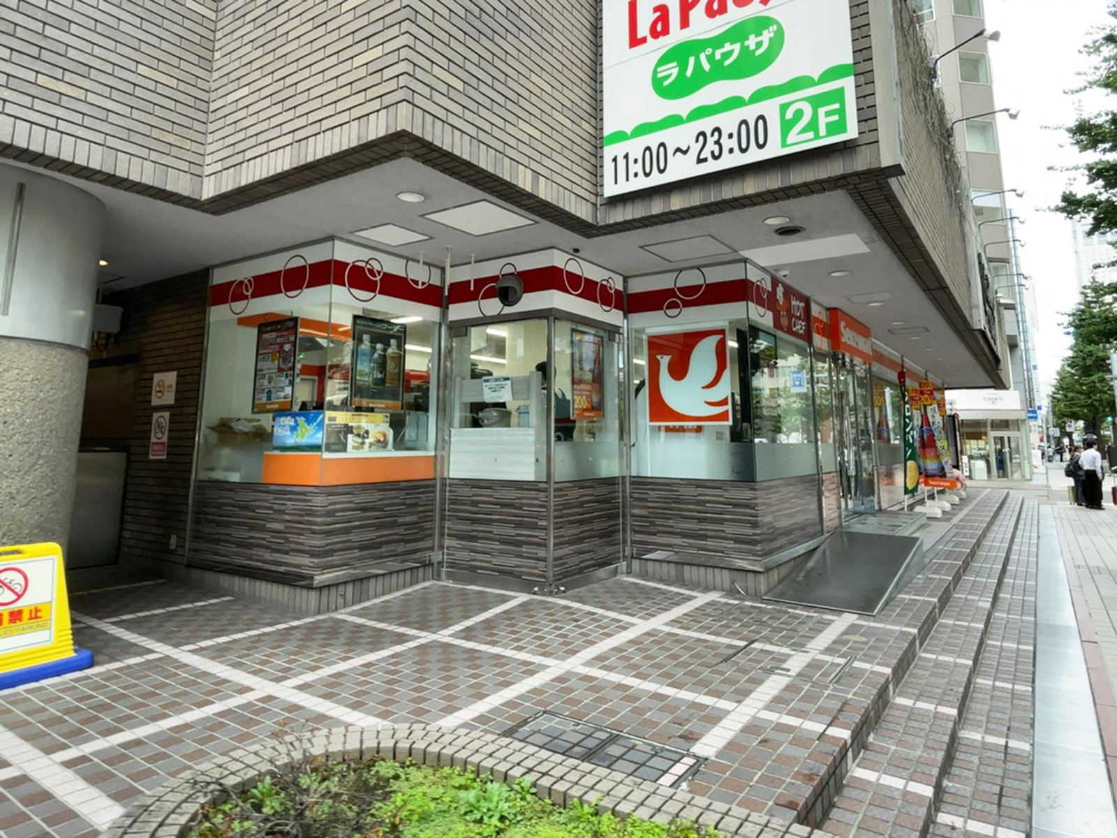 1階のセイコーマート 時計台前店