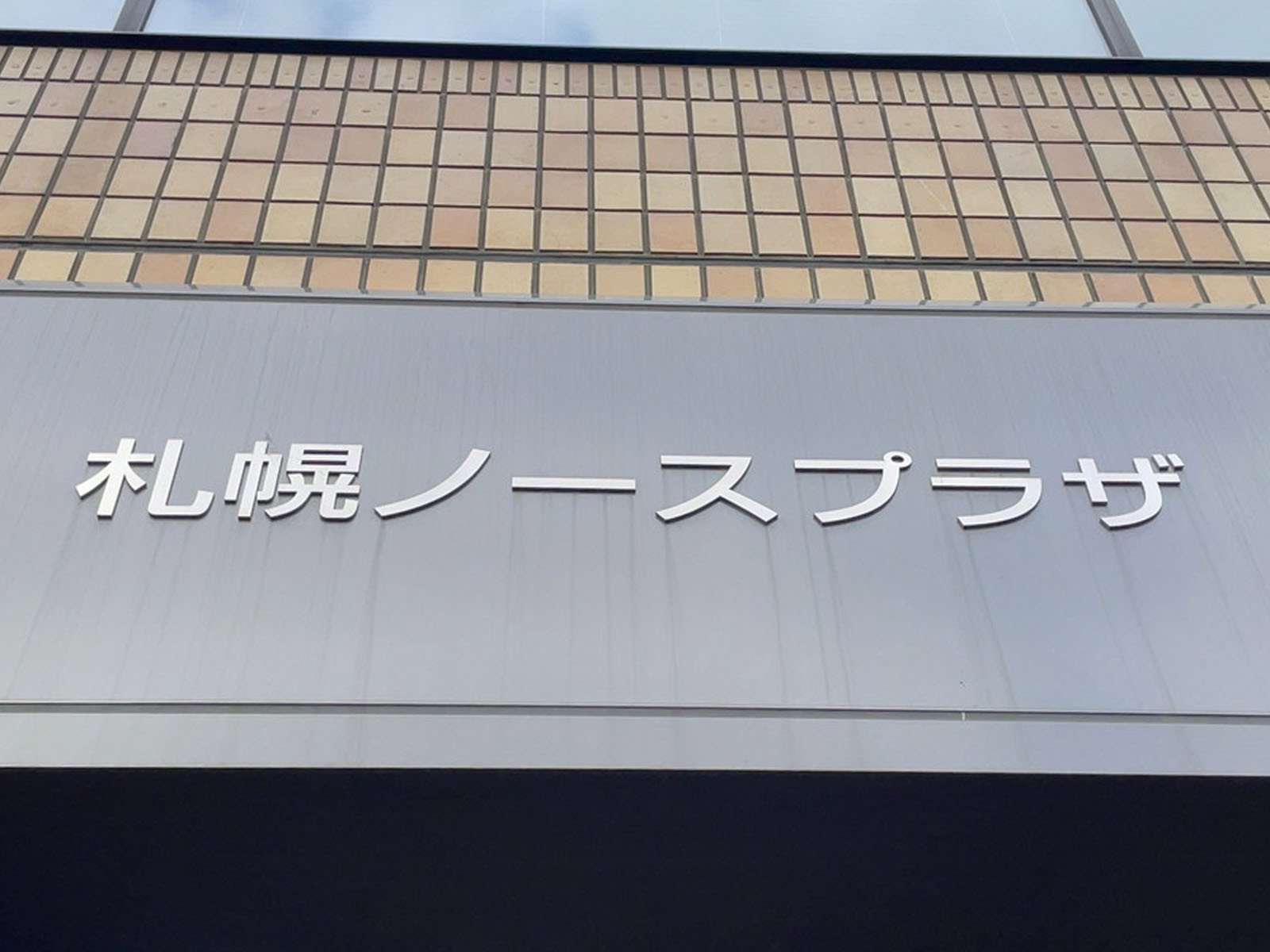 ネームプレート