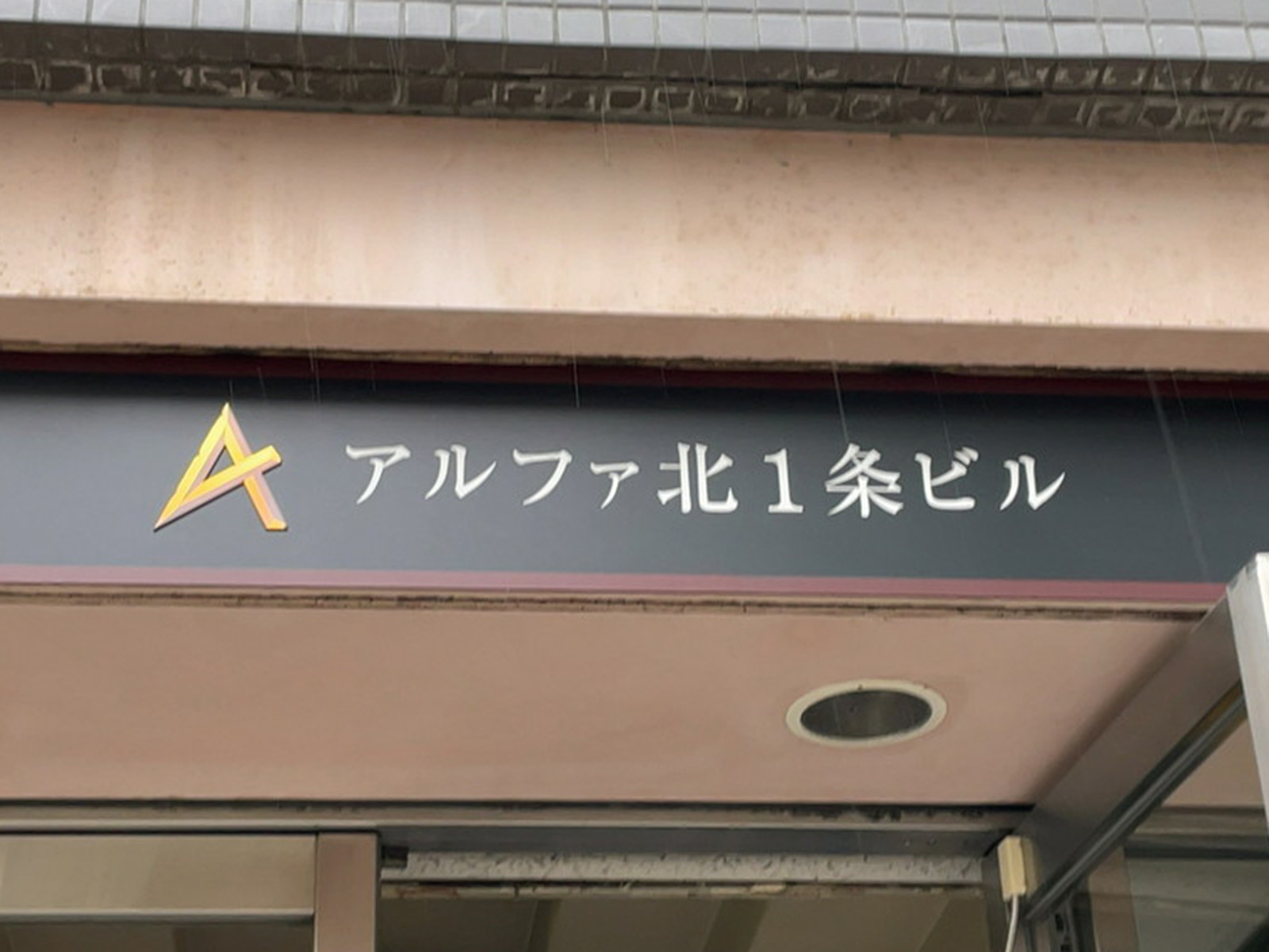 ネームプレート