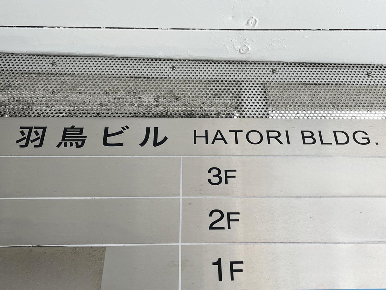 ネームプレート