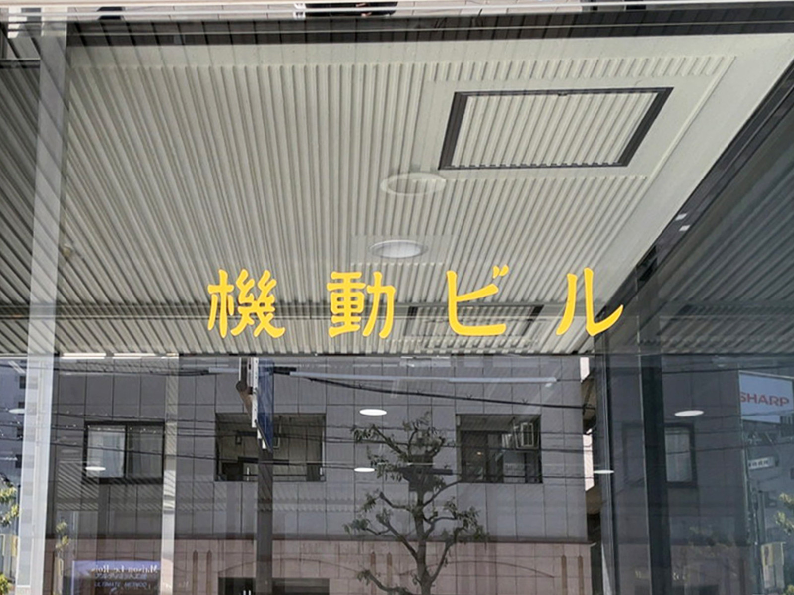 ネームプレート