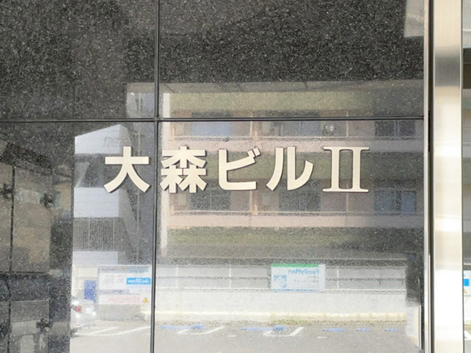 ネームプレート