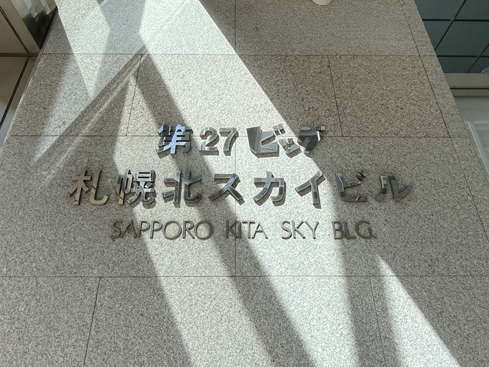 ネームプレート