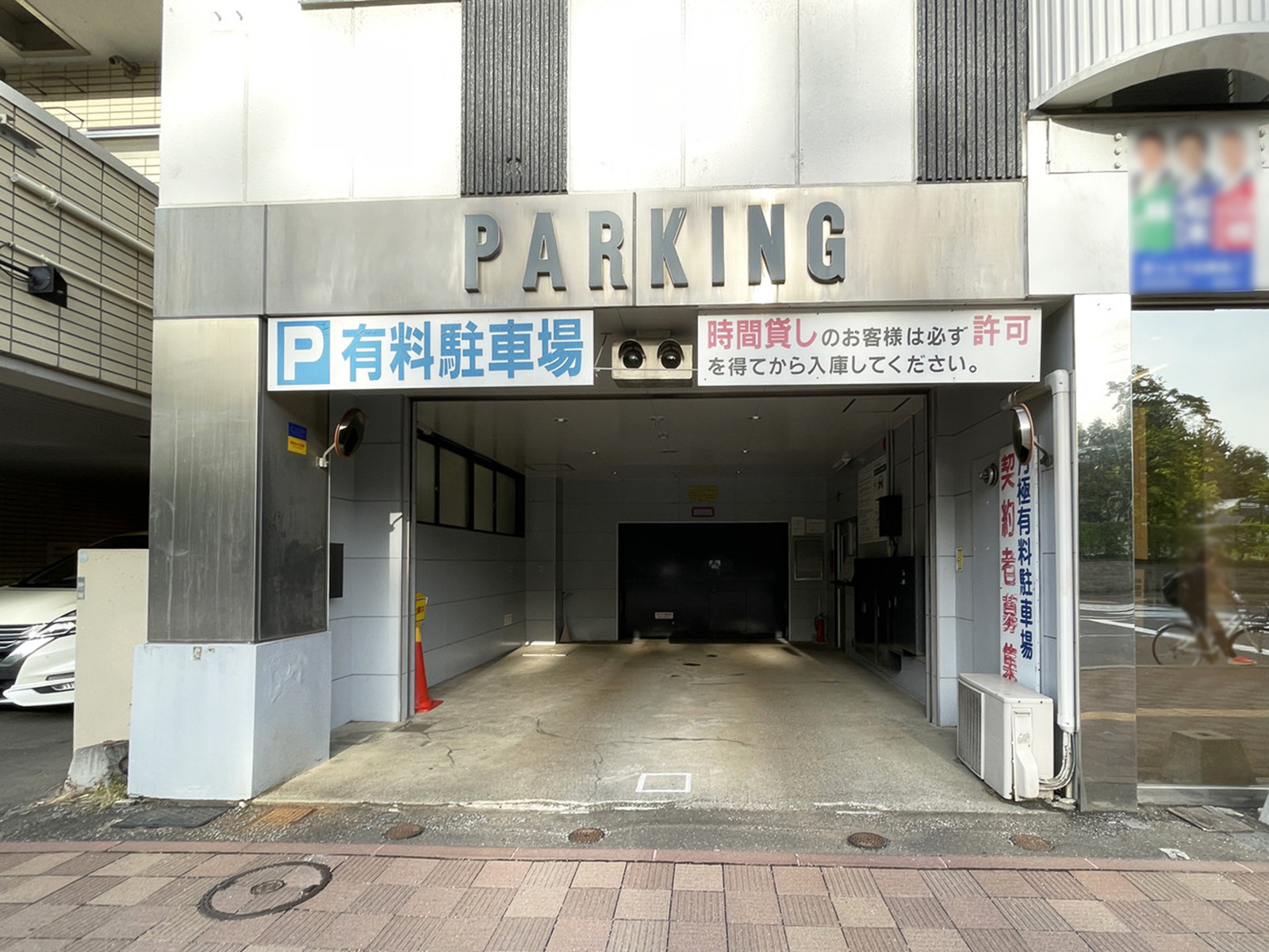 駐車場
