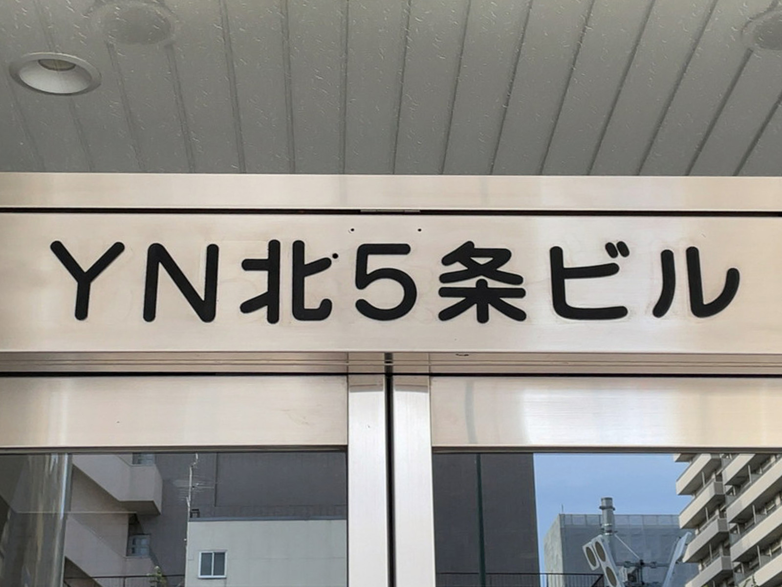ネームプレート