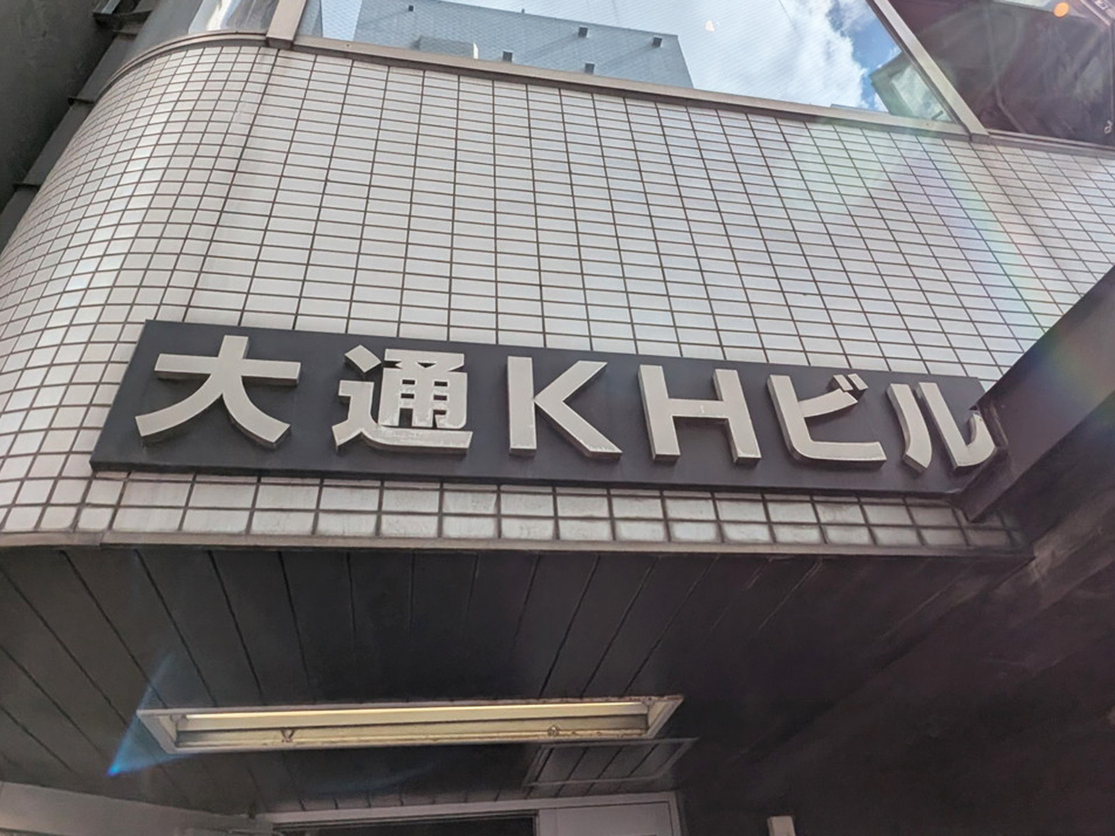 ネームプレート