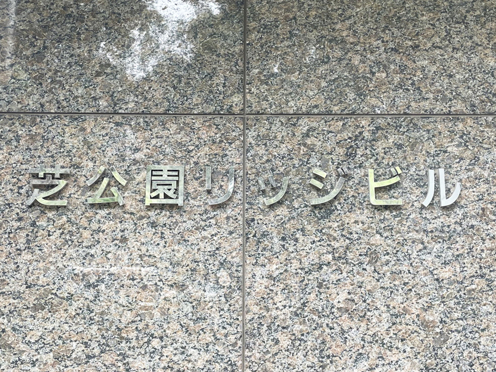 ネームプレート