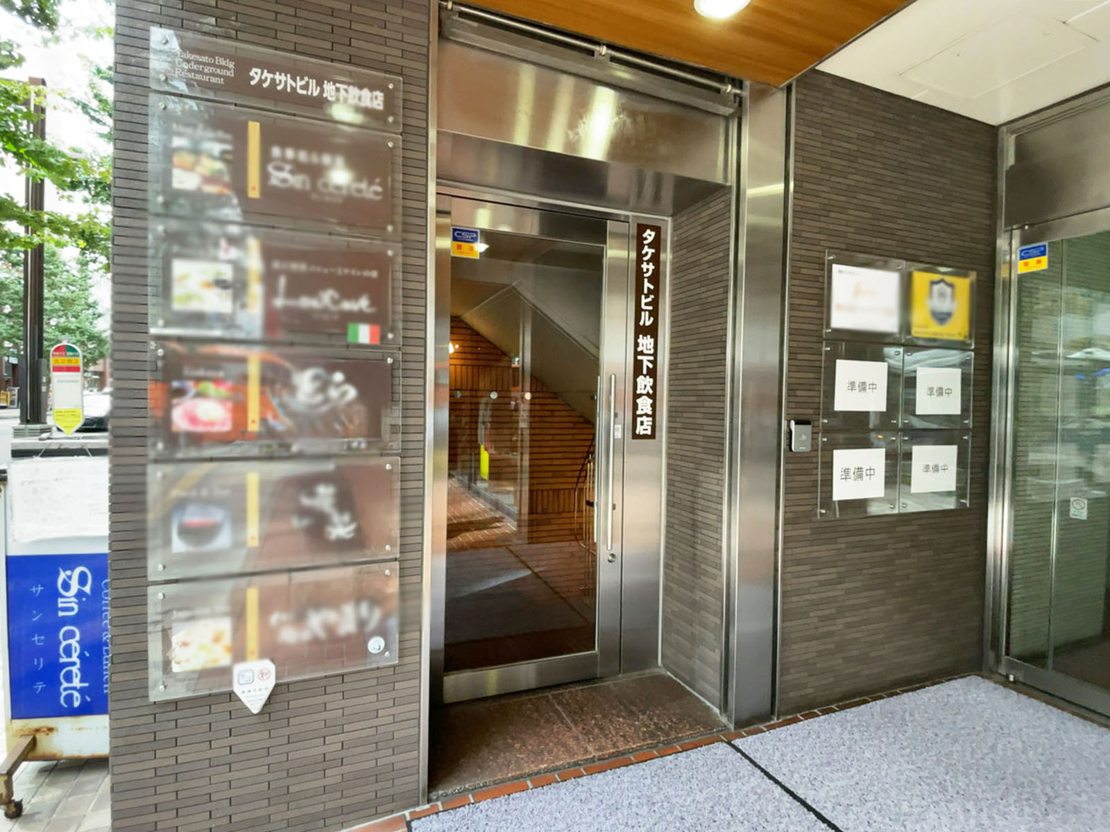 店舗出入口