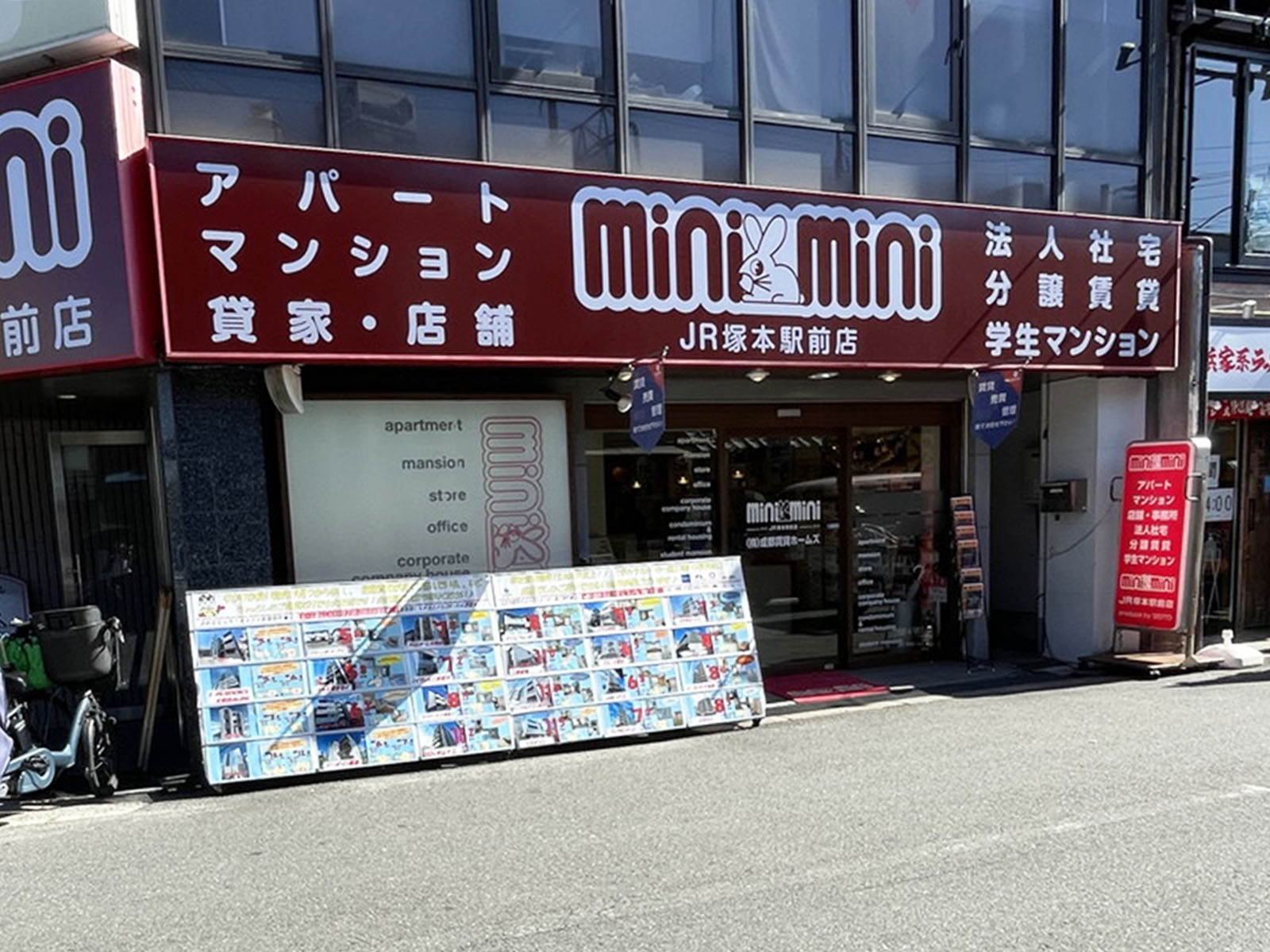 1階のテナント