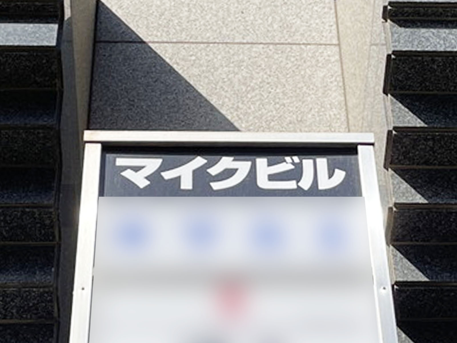 ネームプレート