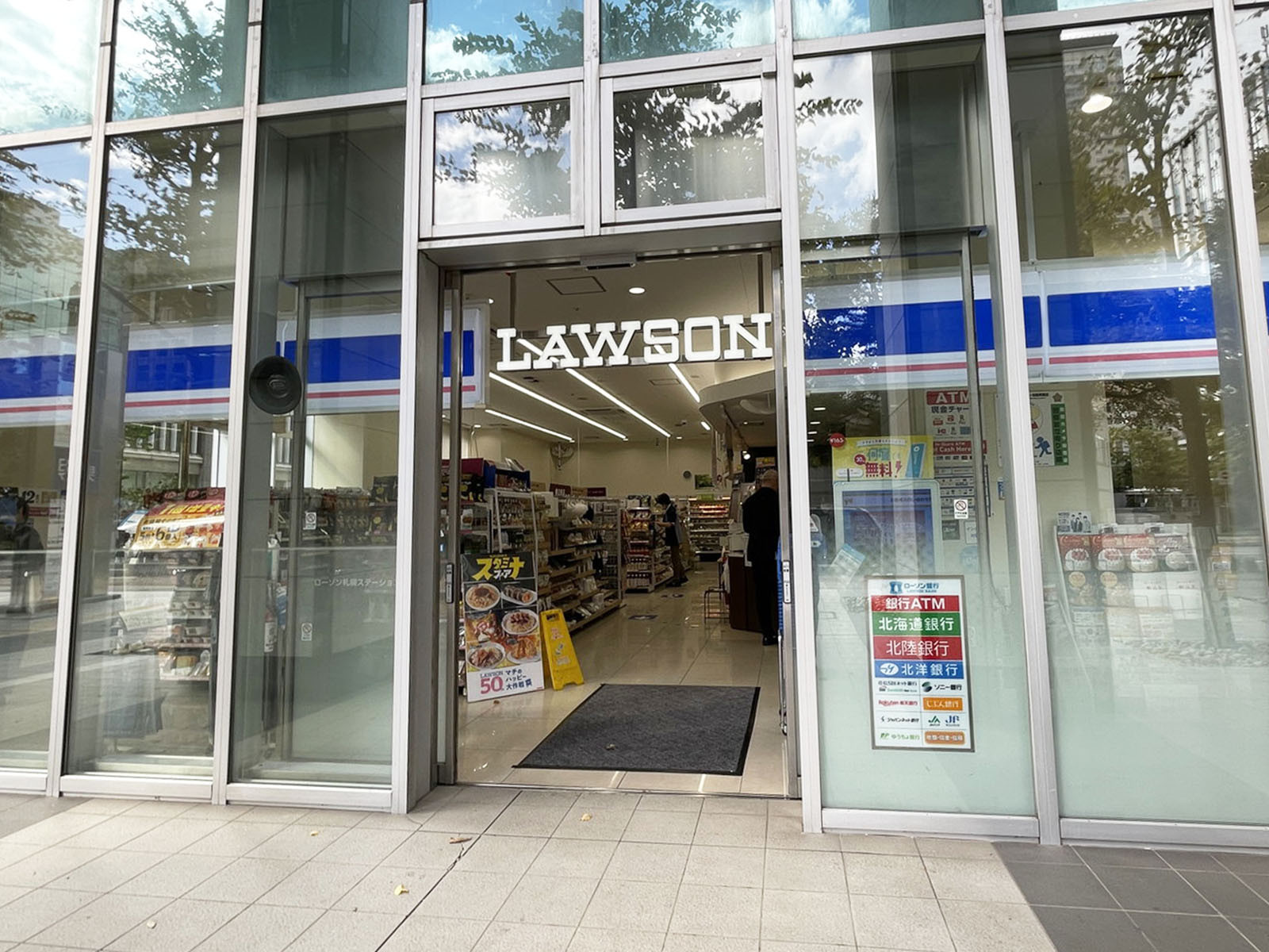 1階のローソン 札幌ステーションタワー店