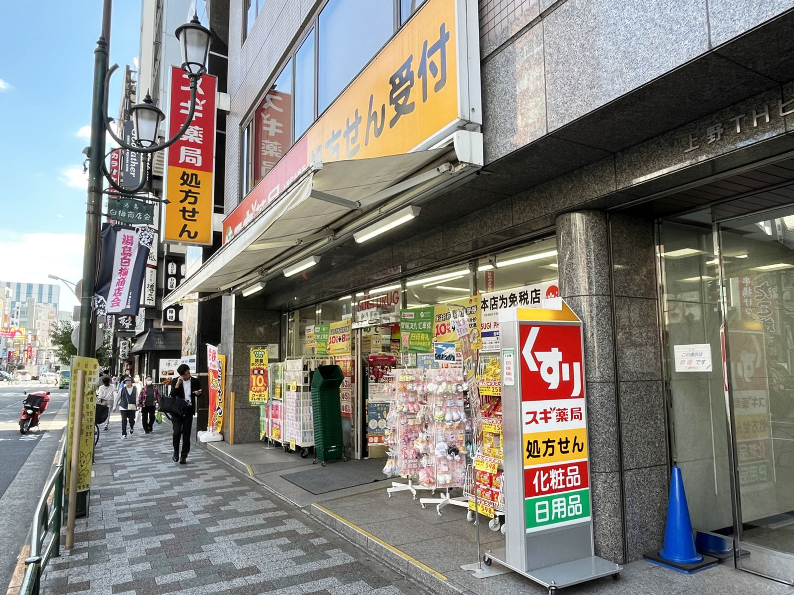 1階のスギ薬局 上野広小路店
