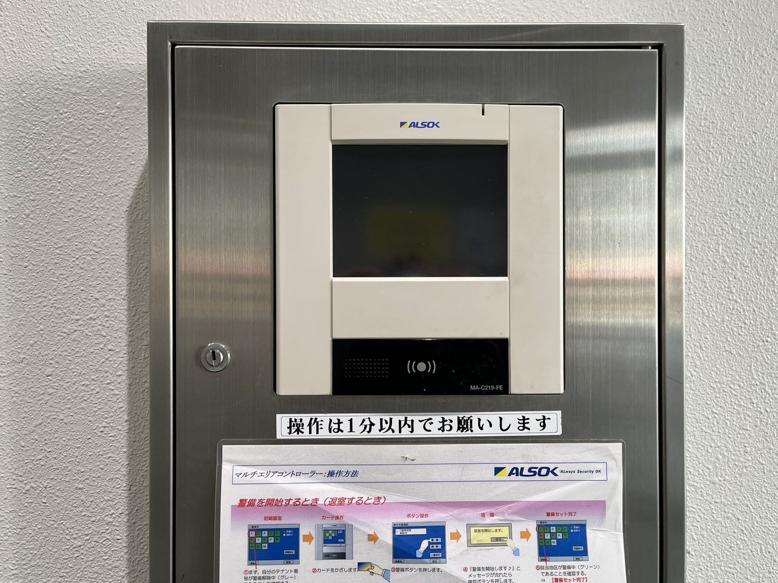 セキュリティ