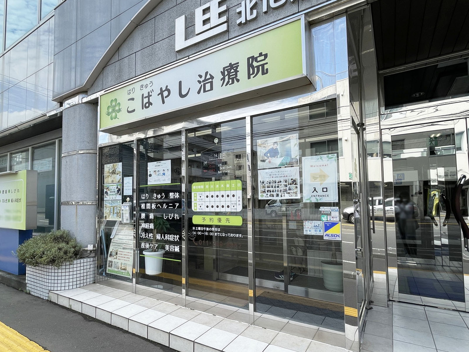 1階のテナント