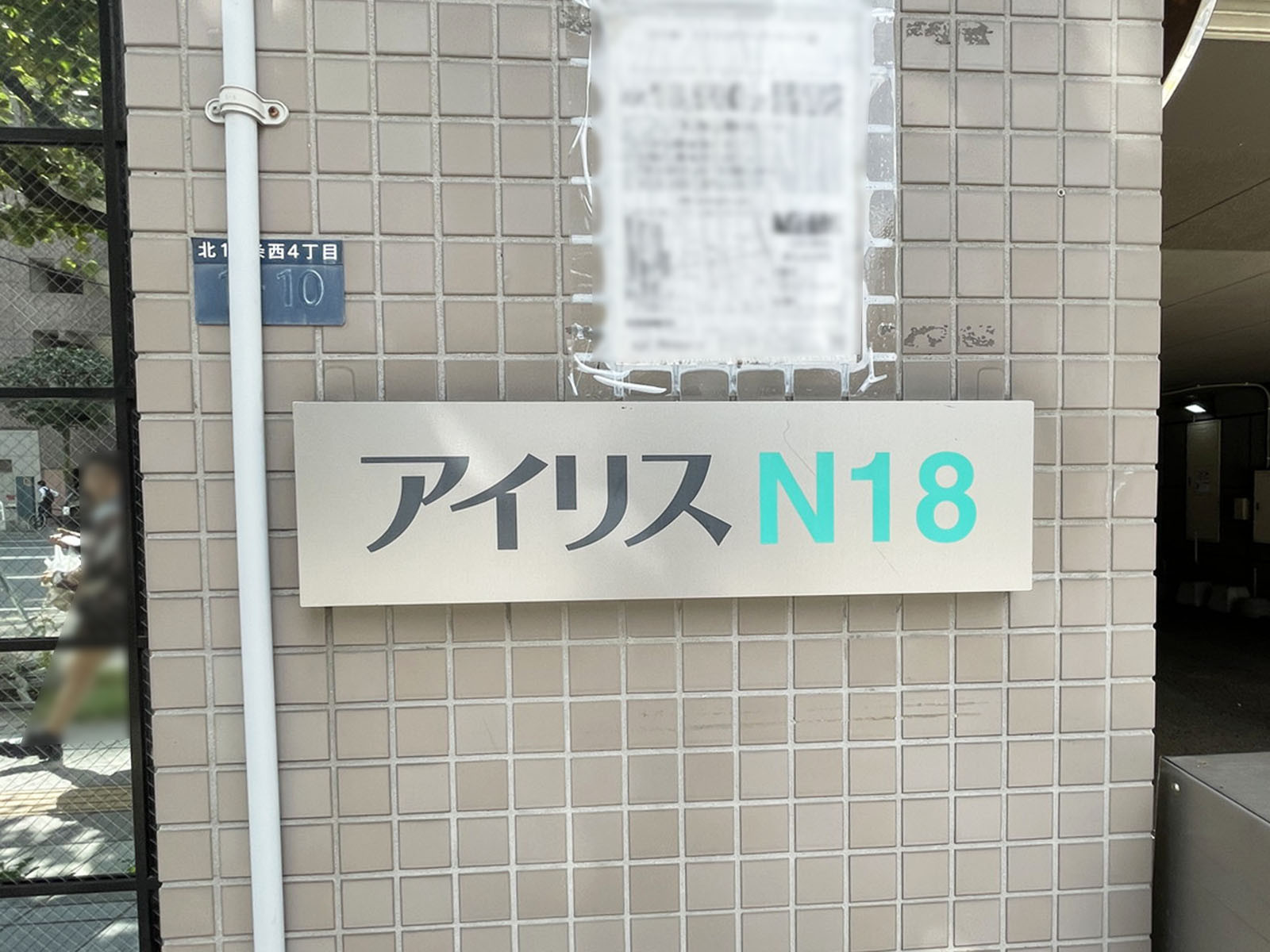ネームプレート
