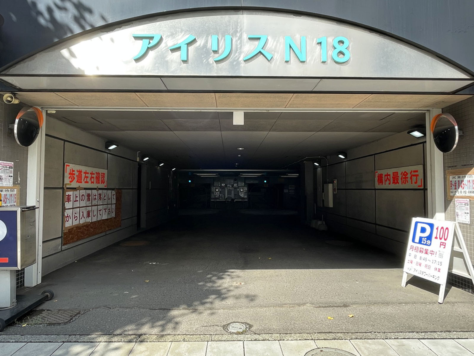 駐車場