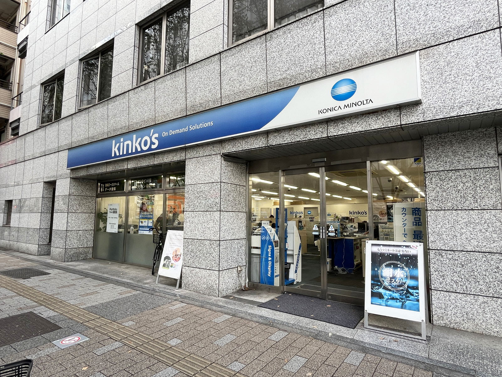 1階のキンコーズ 秋葉原店