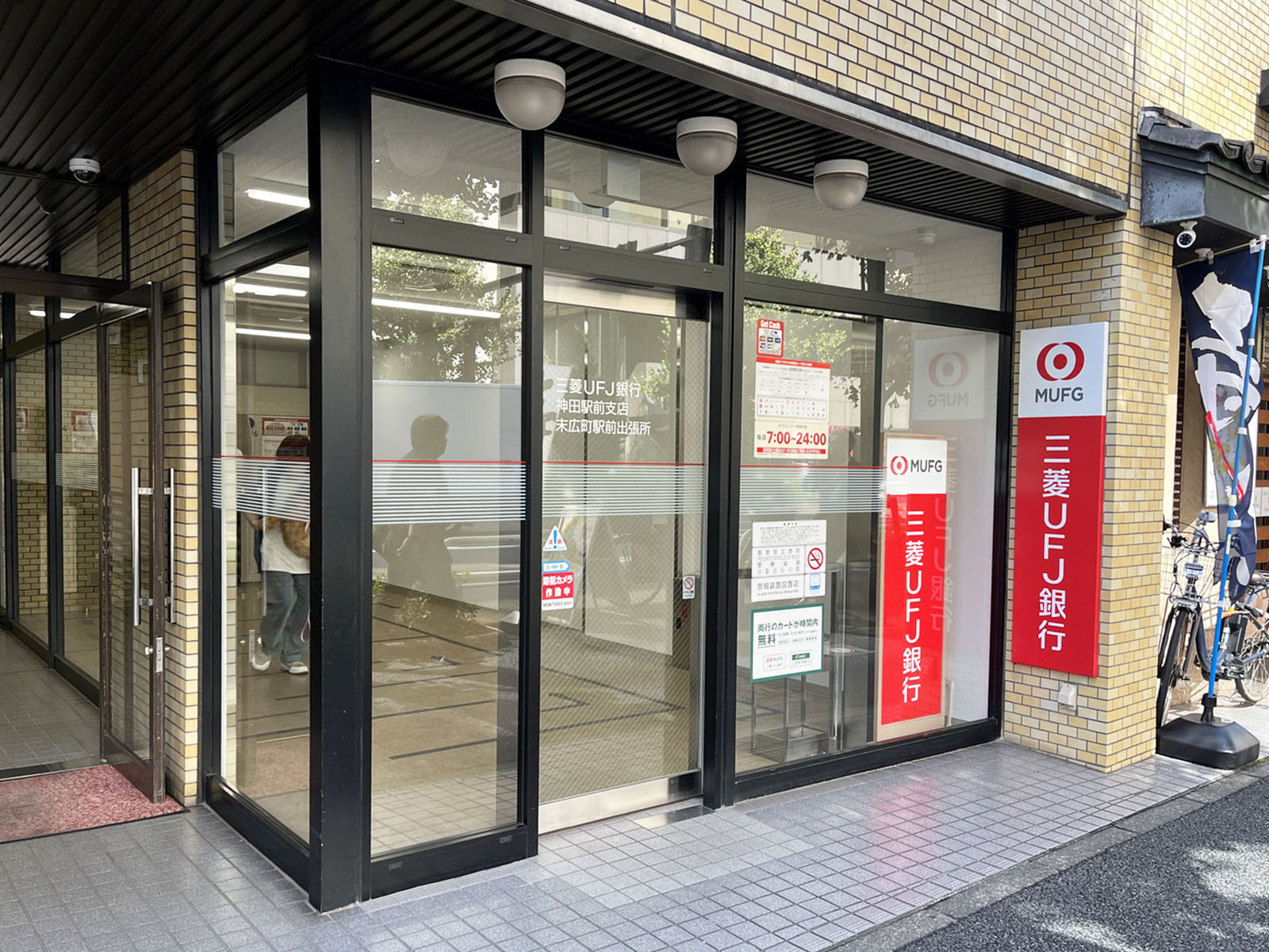 1階の三菱UFJ銀行 ATMコーナー 末広町駅前