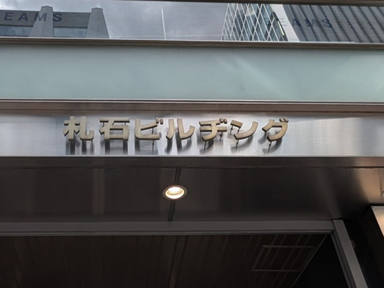 ネームプレート