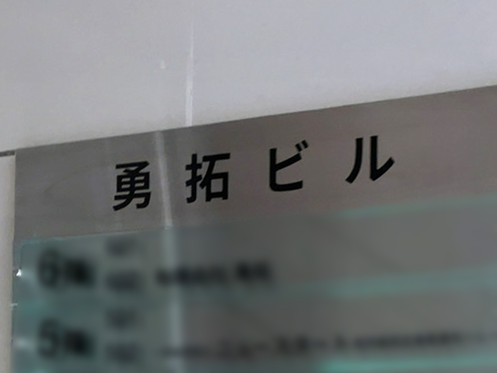 ネームプレート