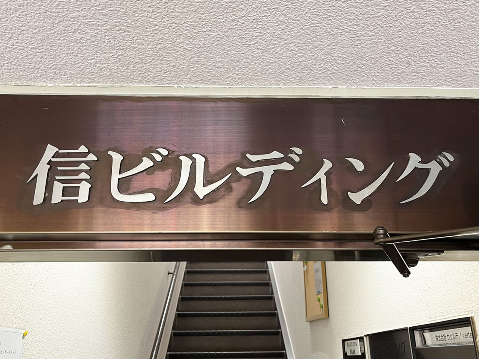 ネームプレート