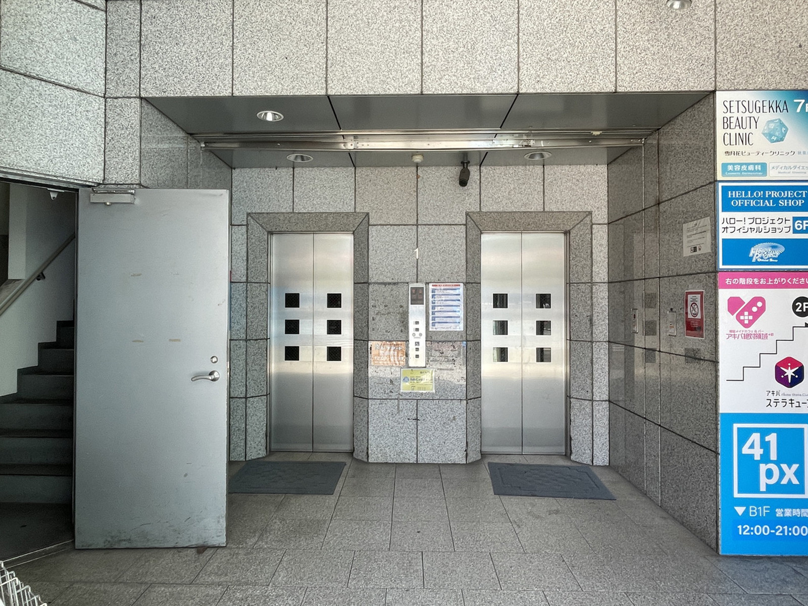エレベーター(2基)