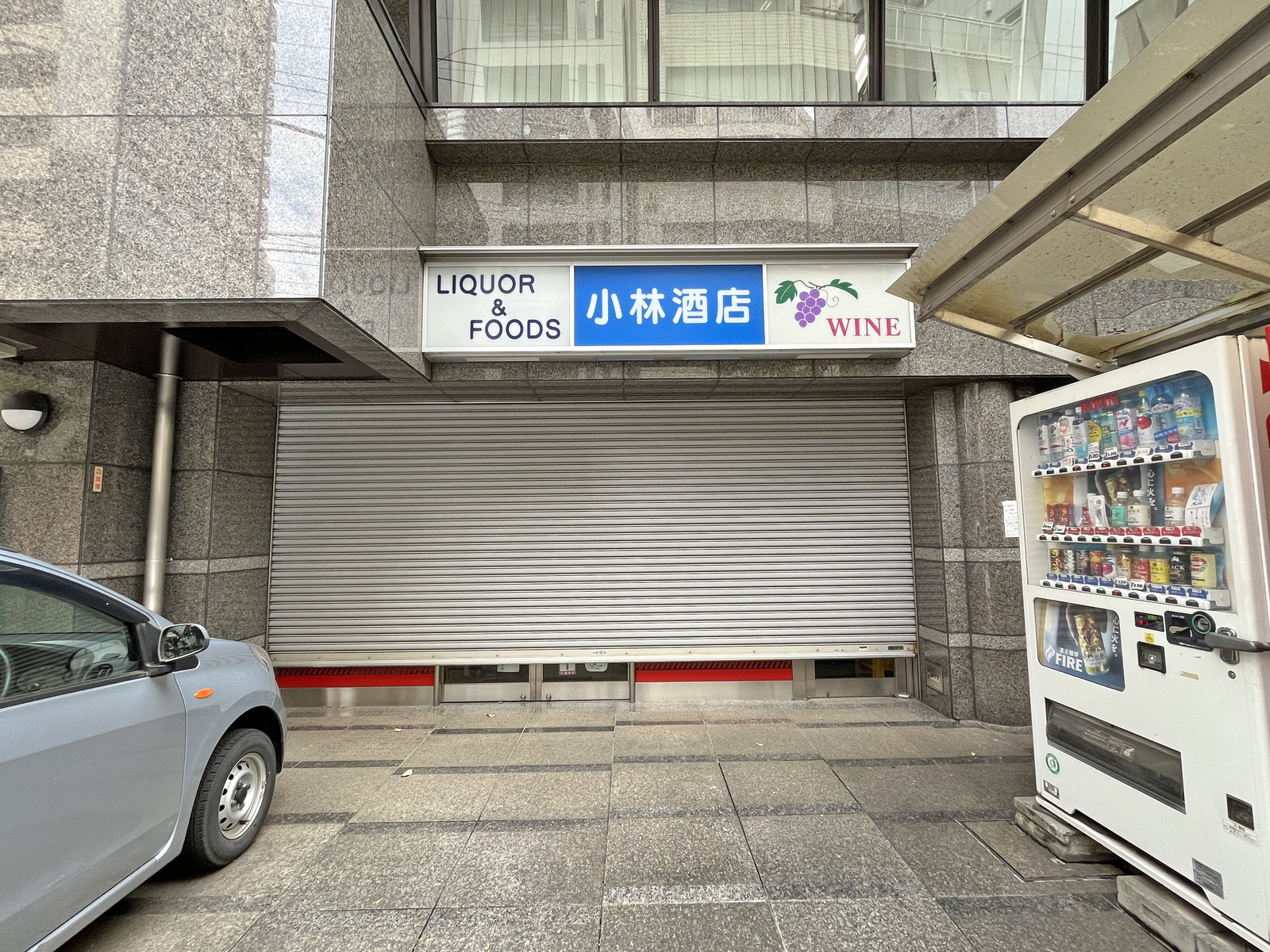 1階テナントの様子