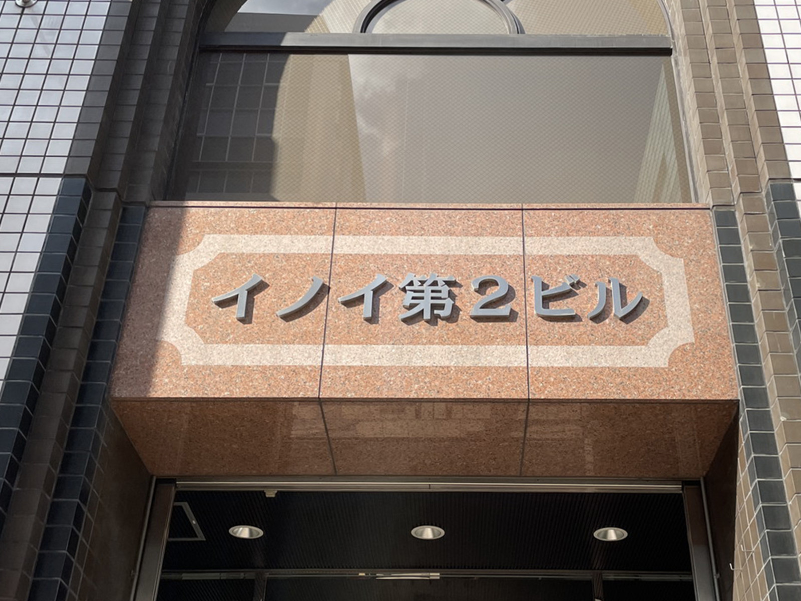 ネームプレート
