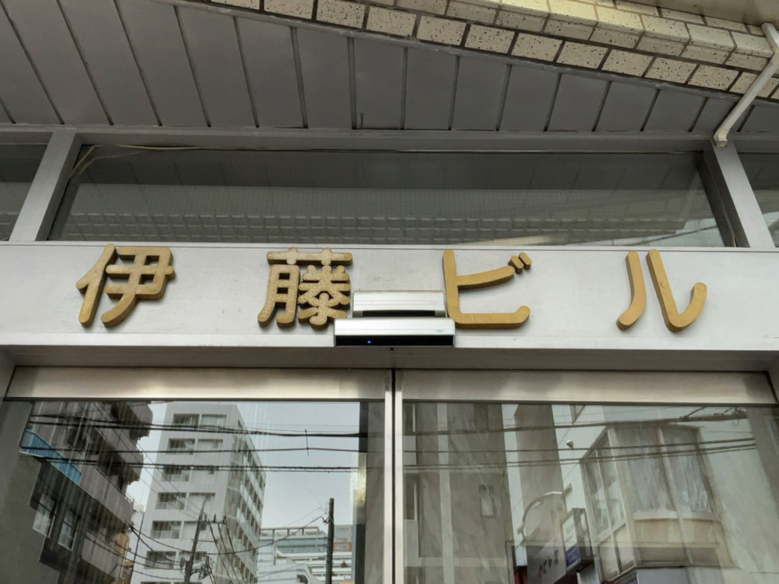 ネームプレート