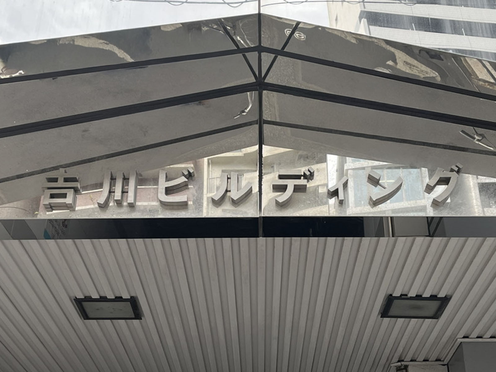 ネームプレート