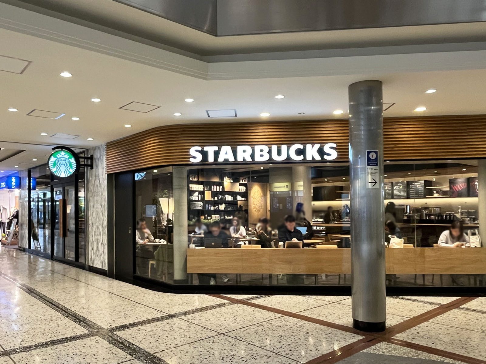 １階のスターバックス コーヒー 丸の内新東京ビル店