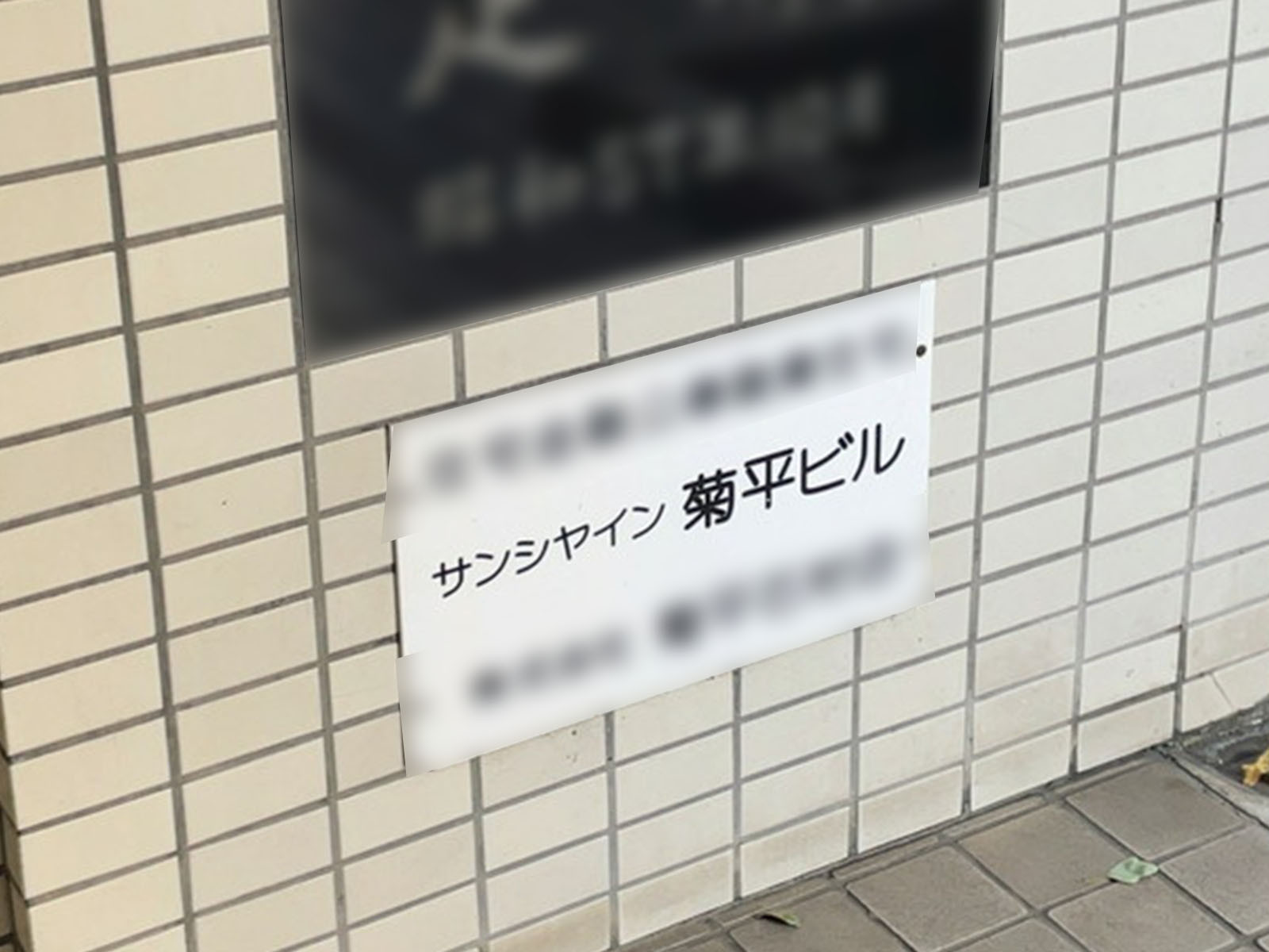 ネームプレート