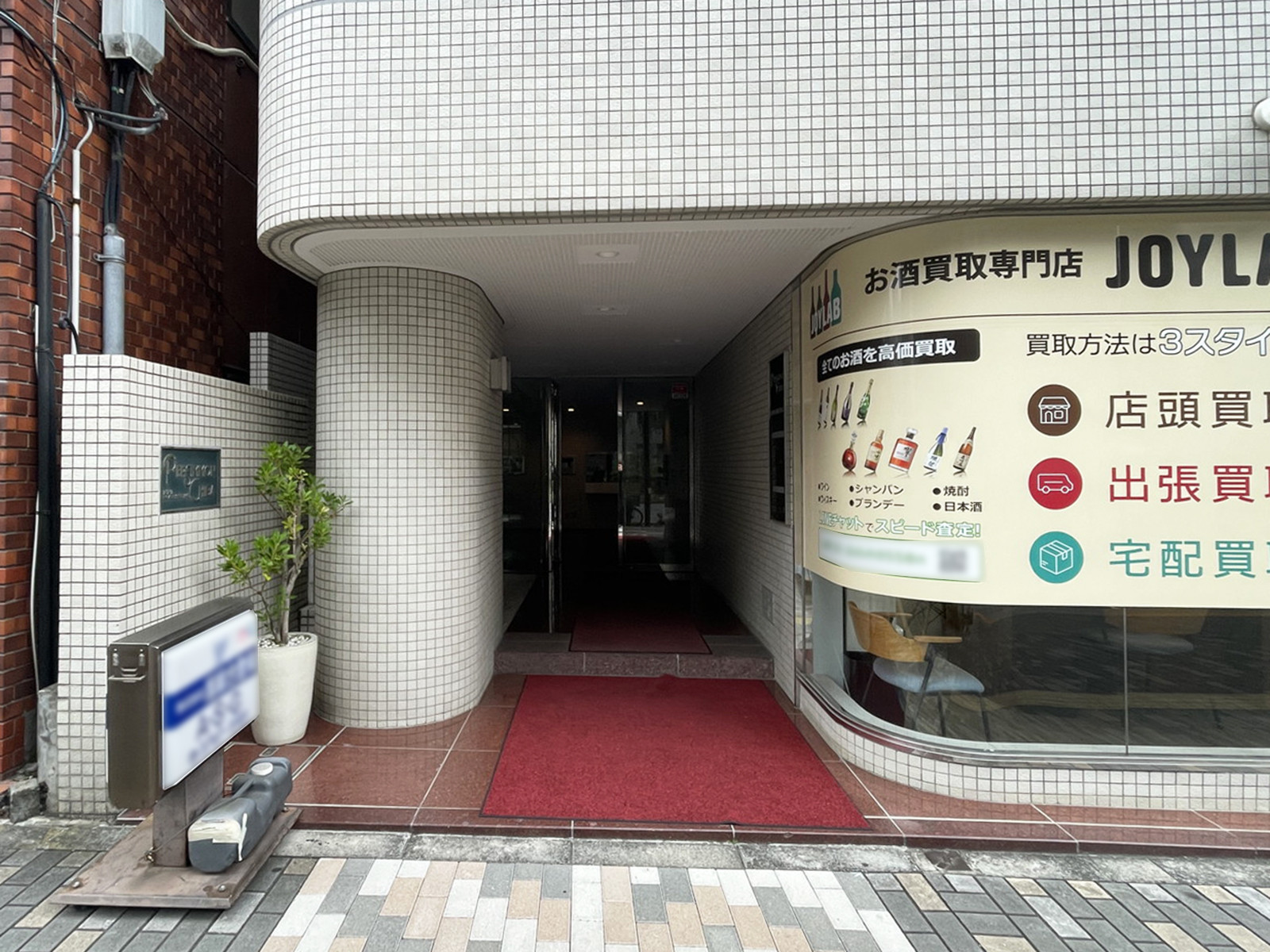 エントランスアプローチ