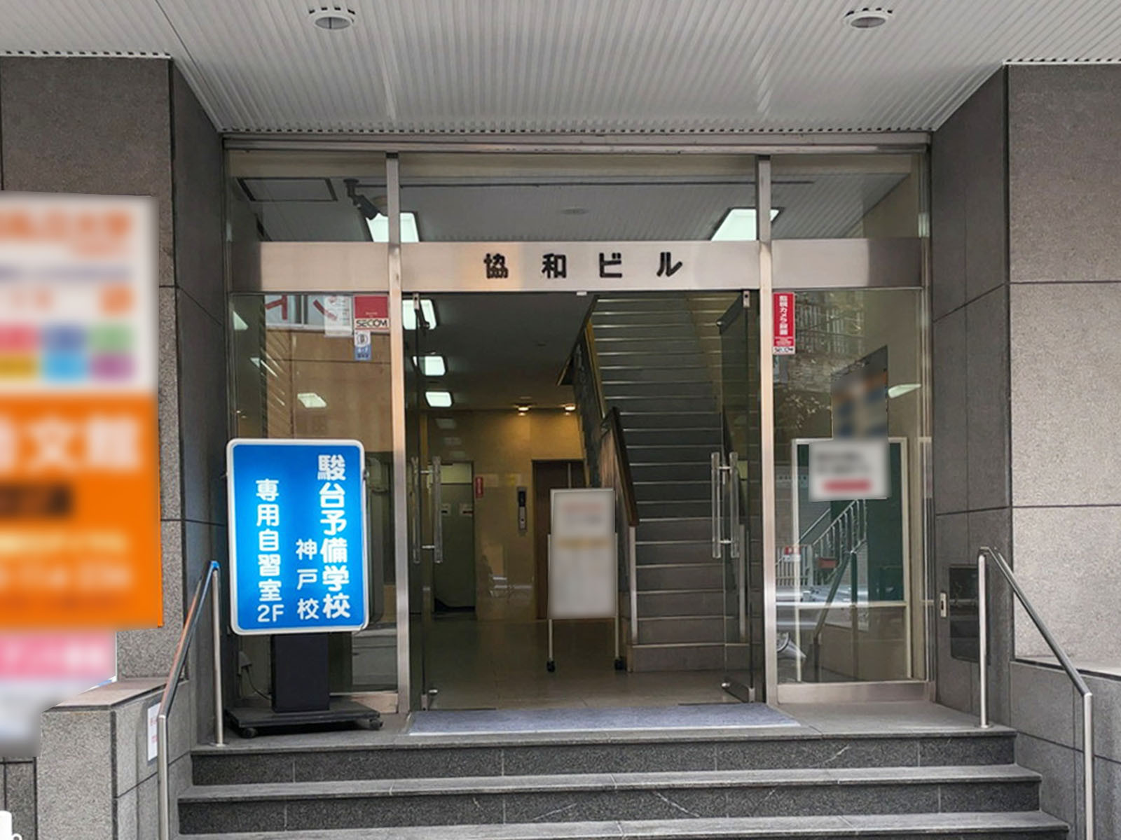 オフィスビル出入口