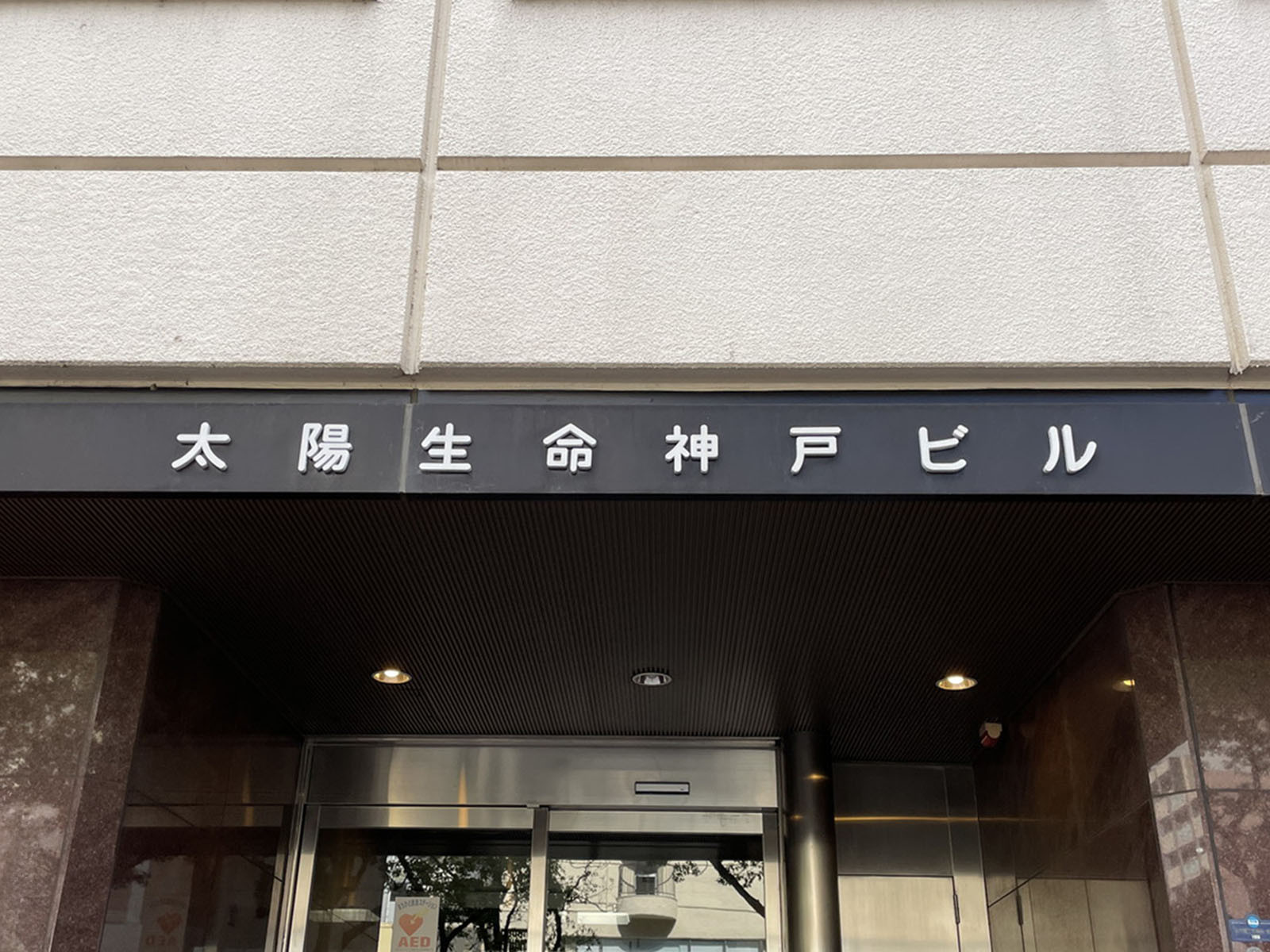 ネームプレート