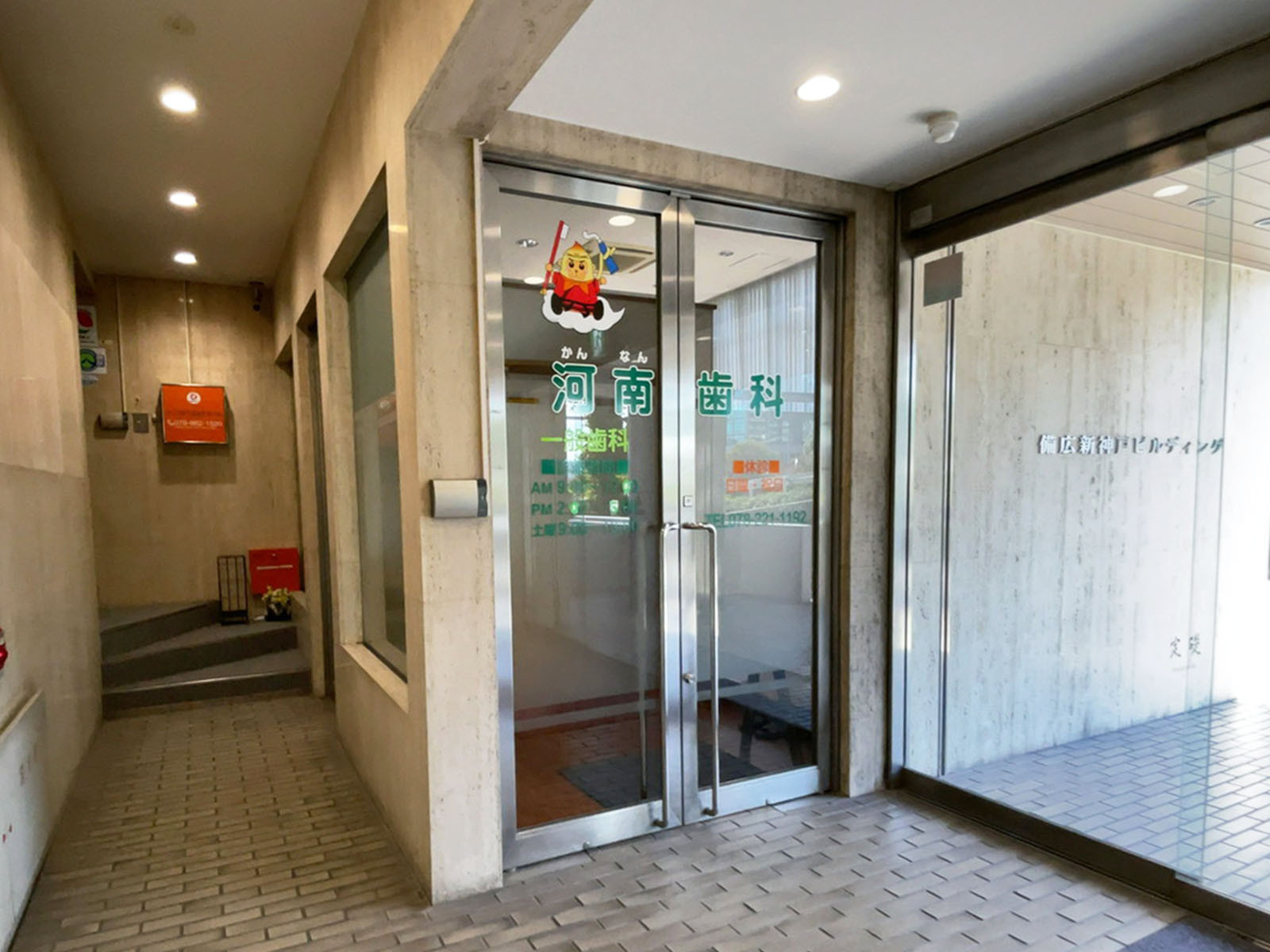 1階のテナント