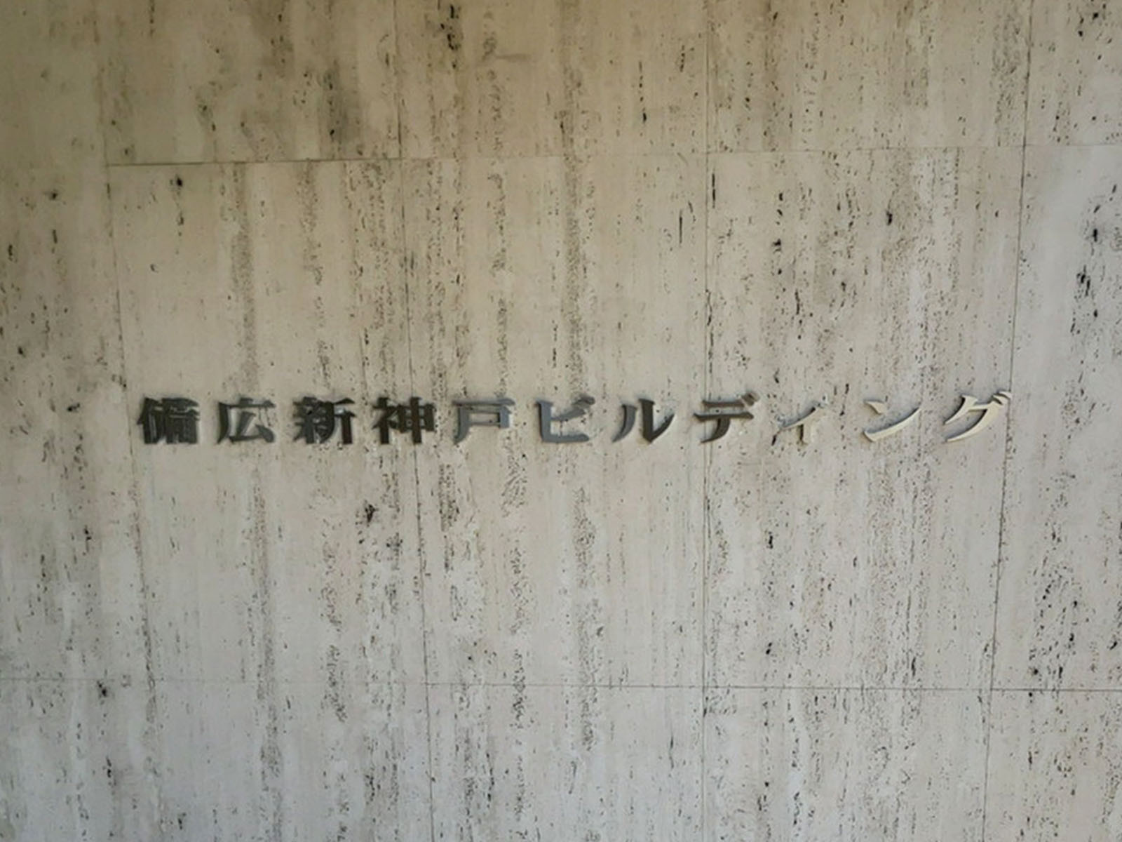 ネームプレート