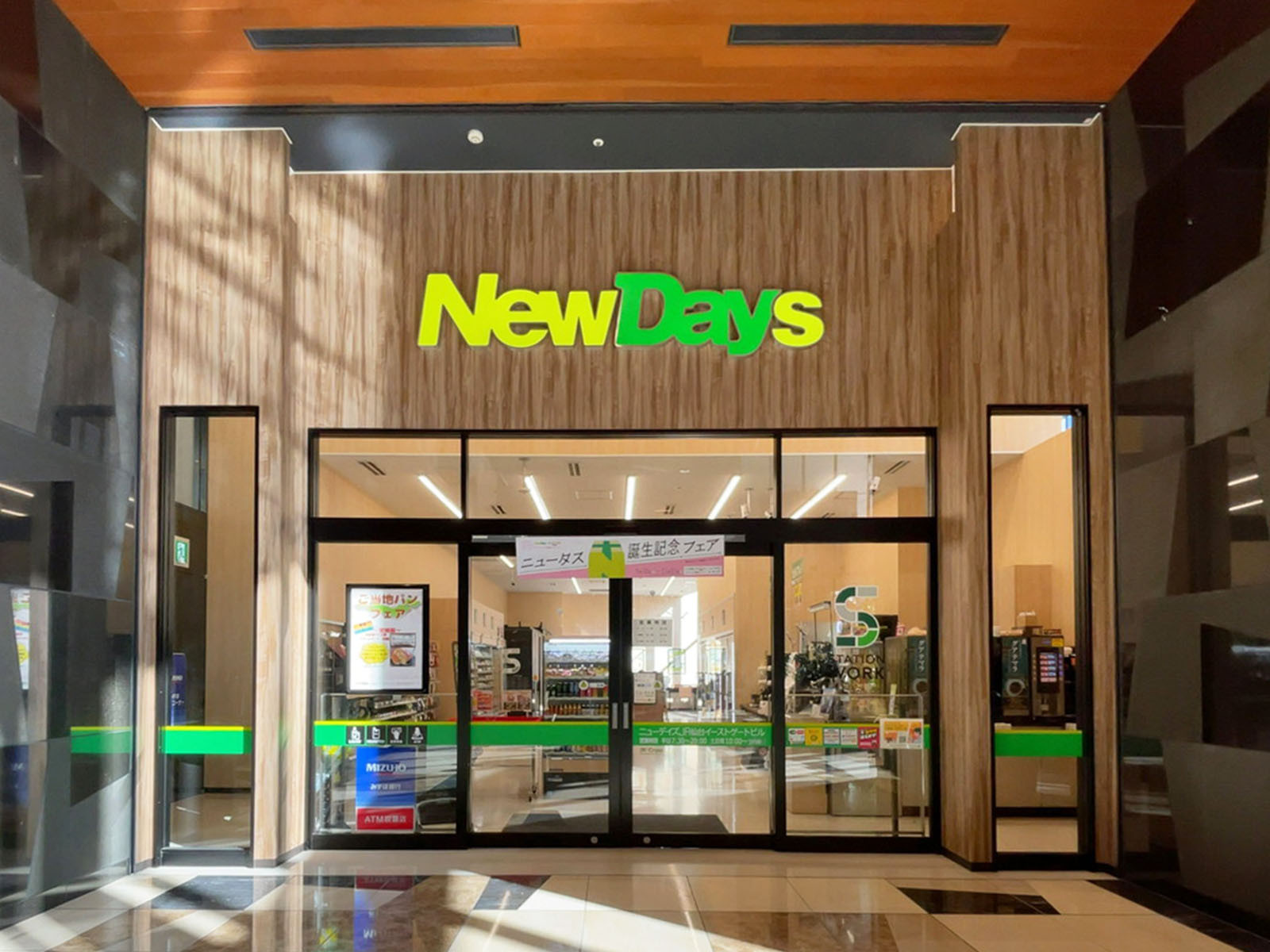 1階のNewDays JR仙台イーストゲートビル