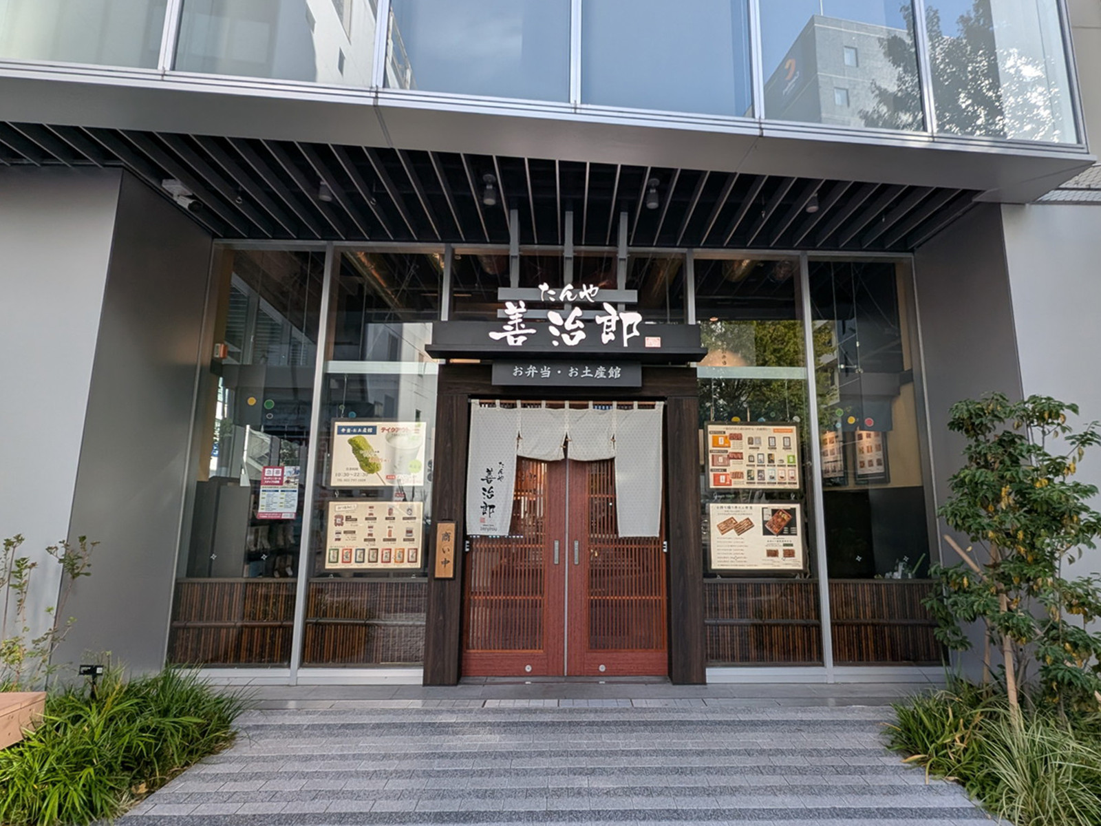 1階のたんや善治郎 南町通り店