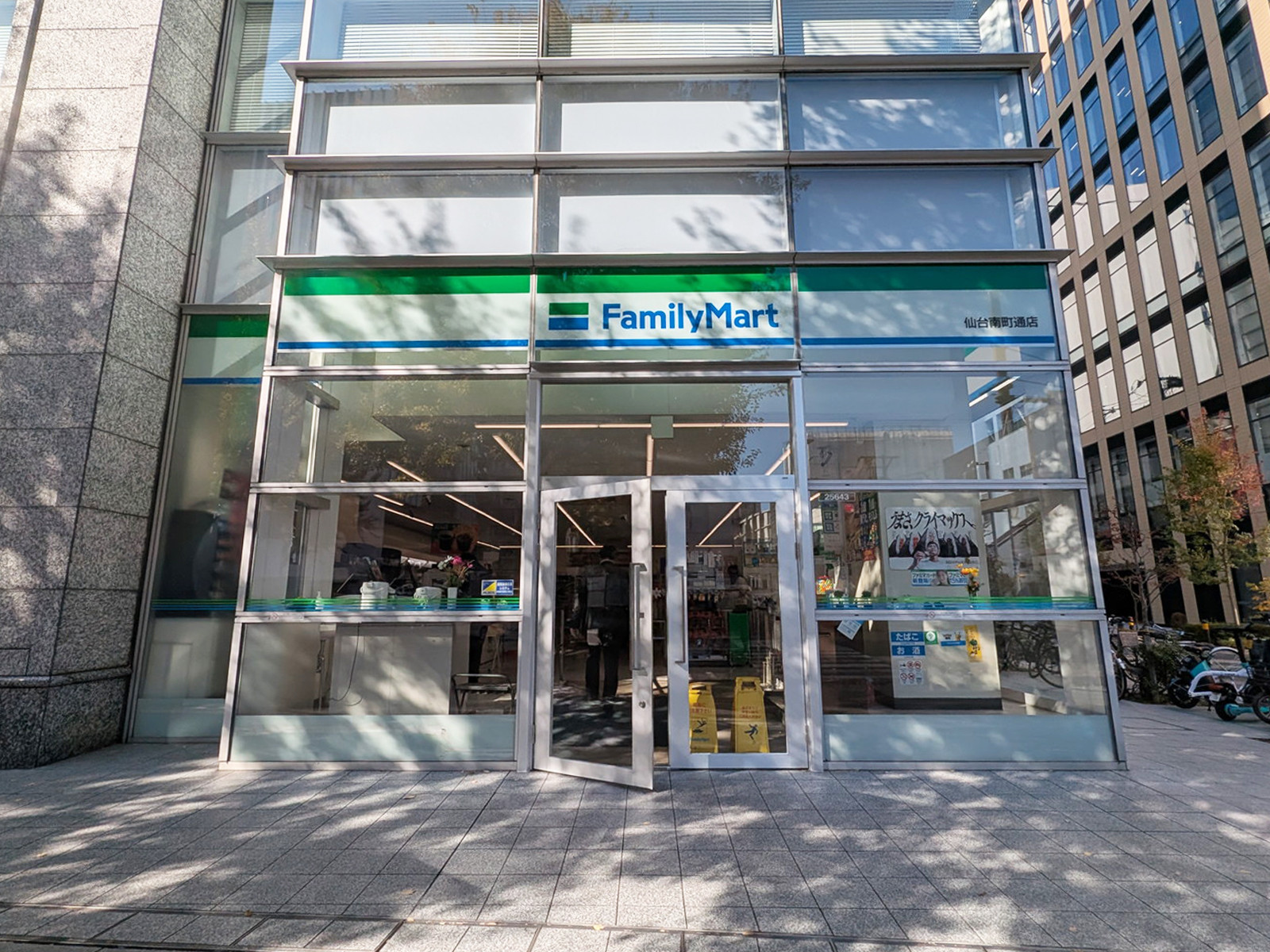 1階のファミリーマート 仙台南町通店