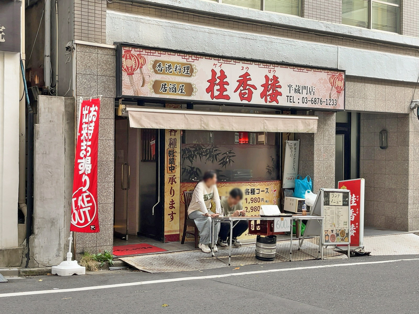 1階の飲食店