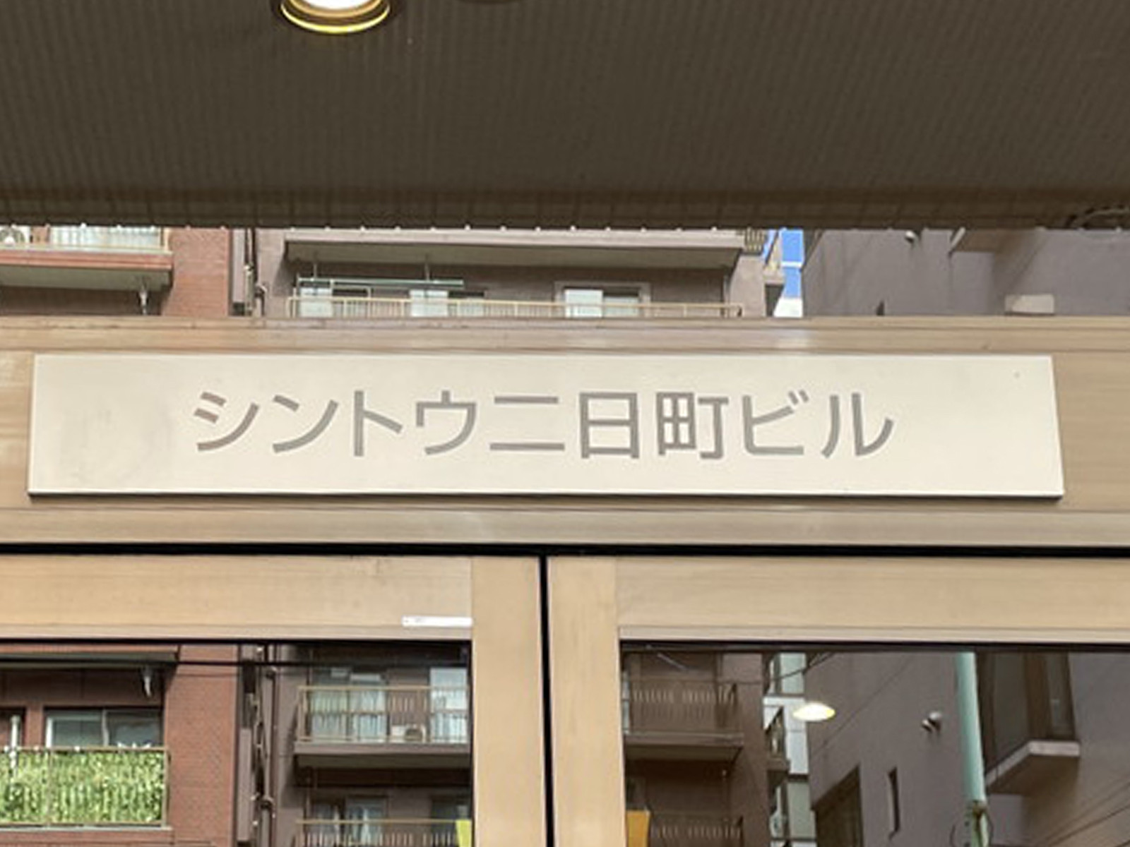ネームプレート